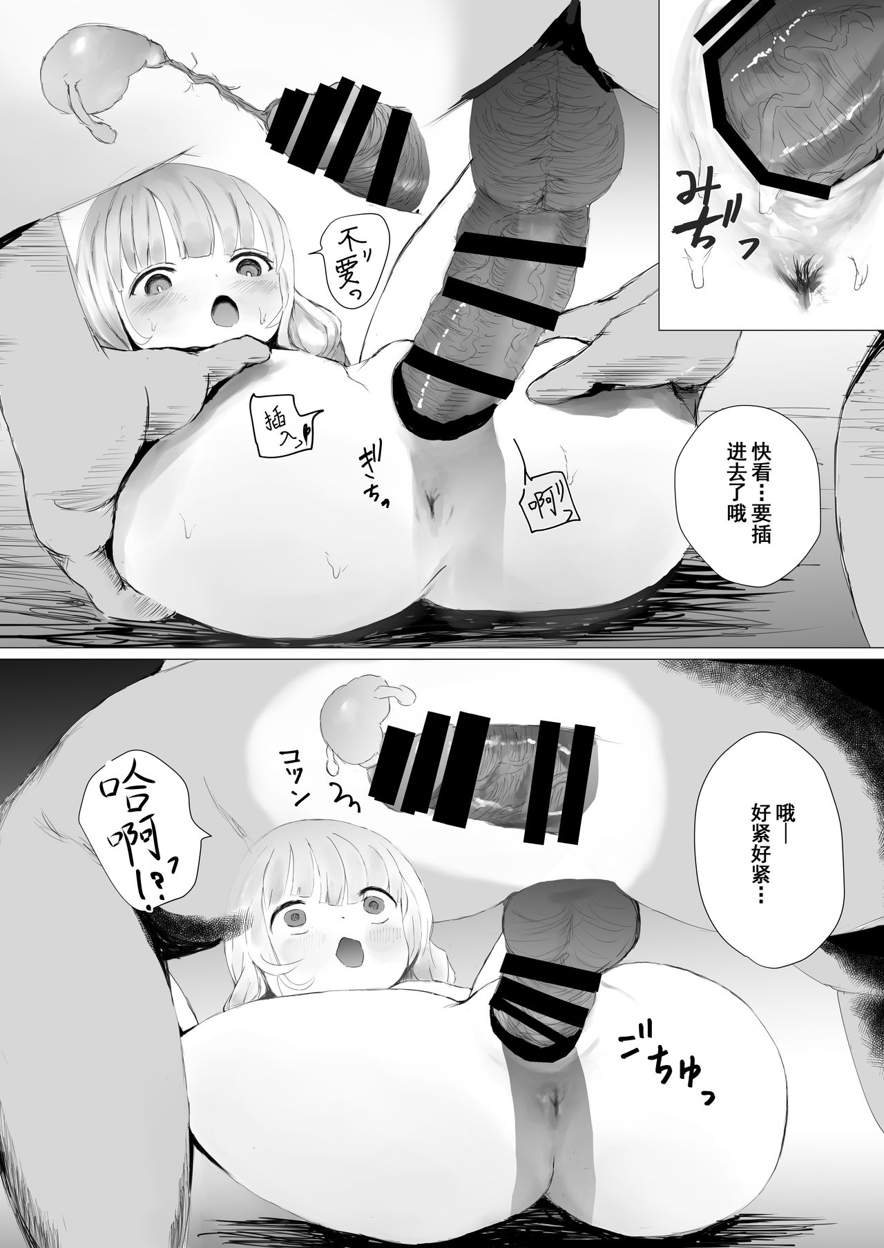 [日本漫画] 寝トラレ兄妹 单本,NTR#[82P]-36