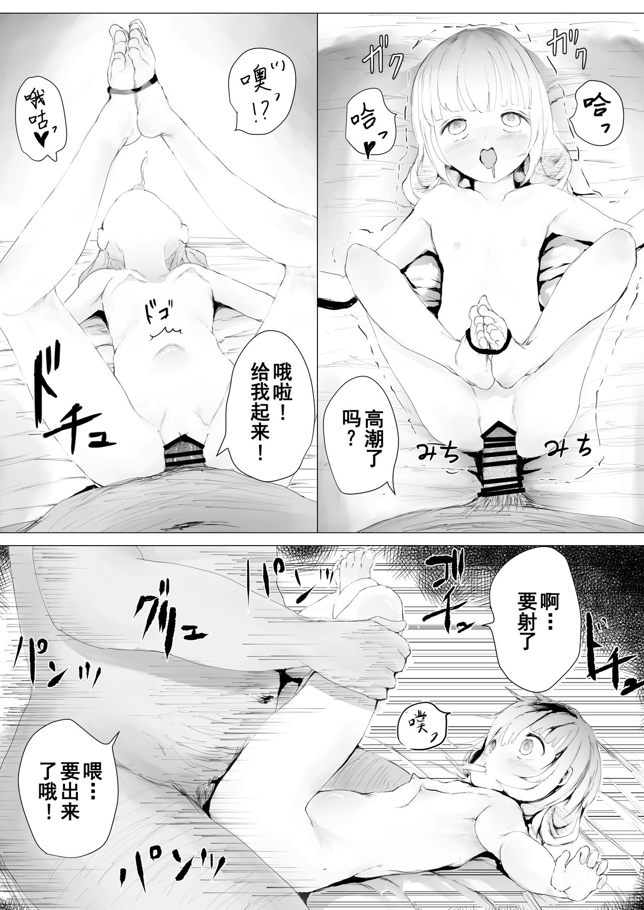 [日本漫画] 寝トラレ兄妹 单本,NTR#[82P]-44