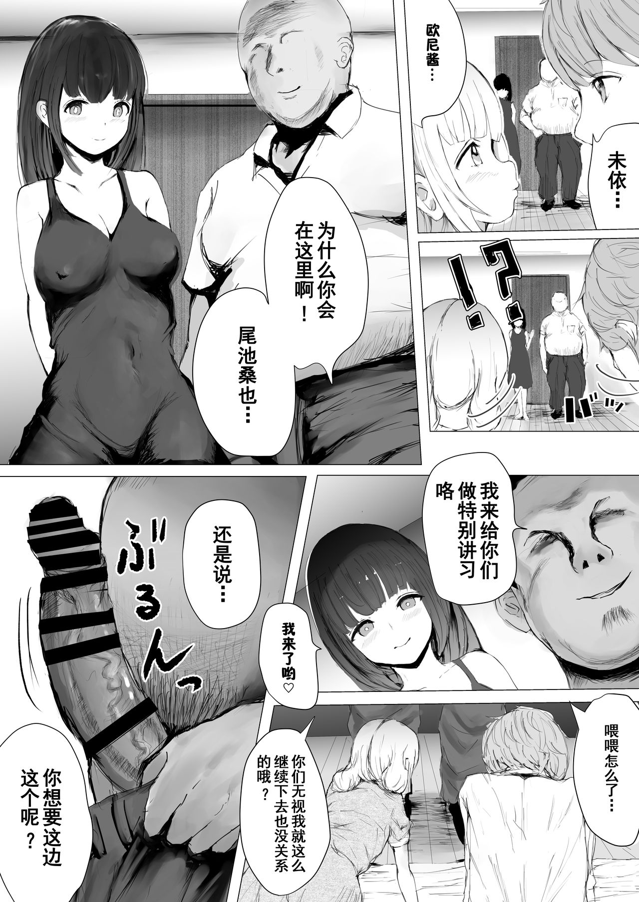 [日本漫画] 寝トラレ兄妹 单本,NTR#[82P]-50