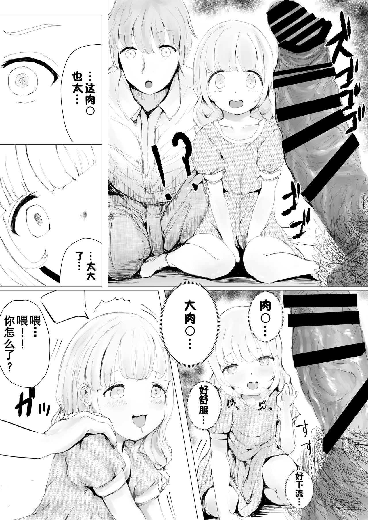 [日本漫画] 寝トラレ兄妹 单本,NTR#[82P]-51