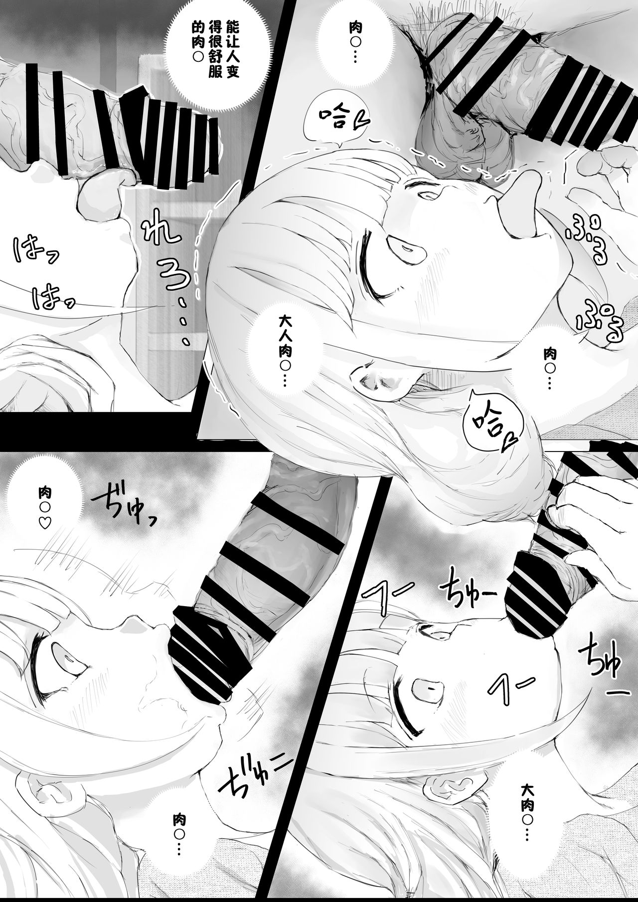 [日本漫画] 寝トラレ兄妹 单本,NTR#[82P]-56