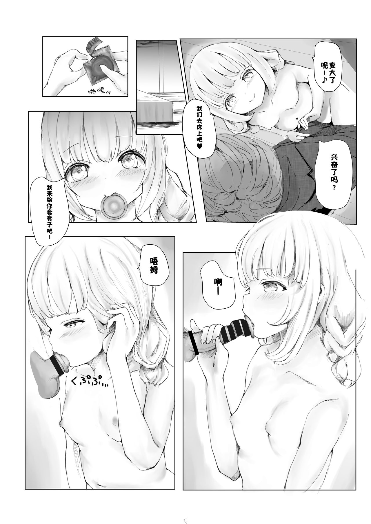 [日本漫画] 寝トラレ兄妹 单本,NTR#[82P]-6