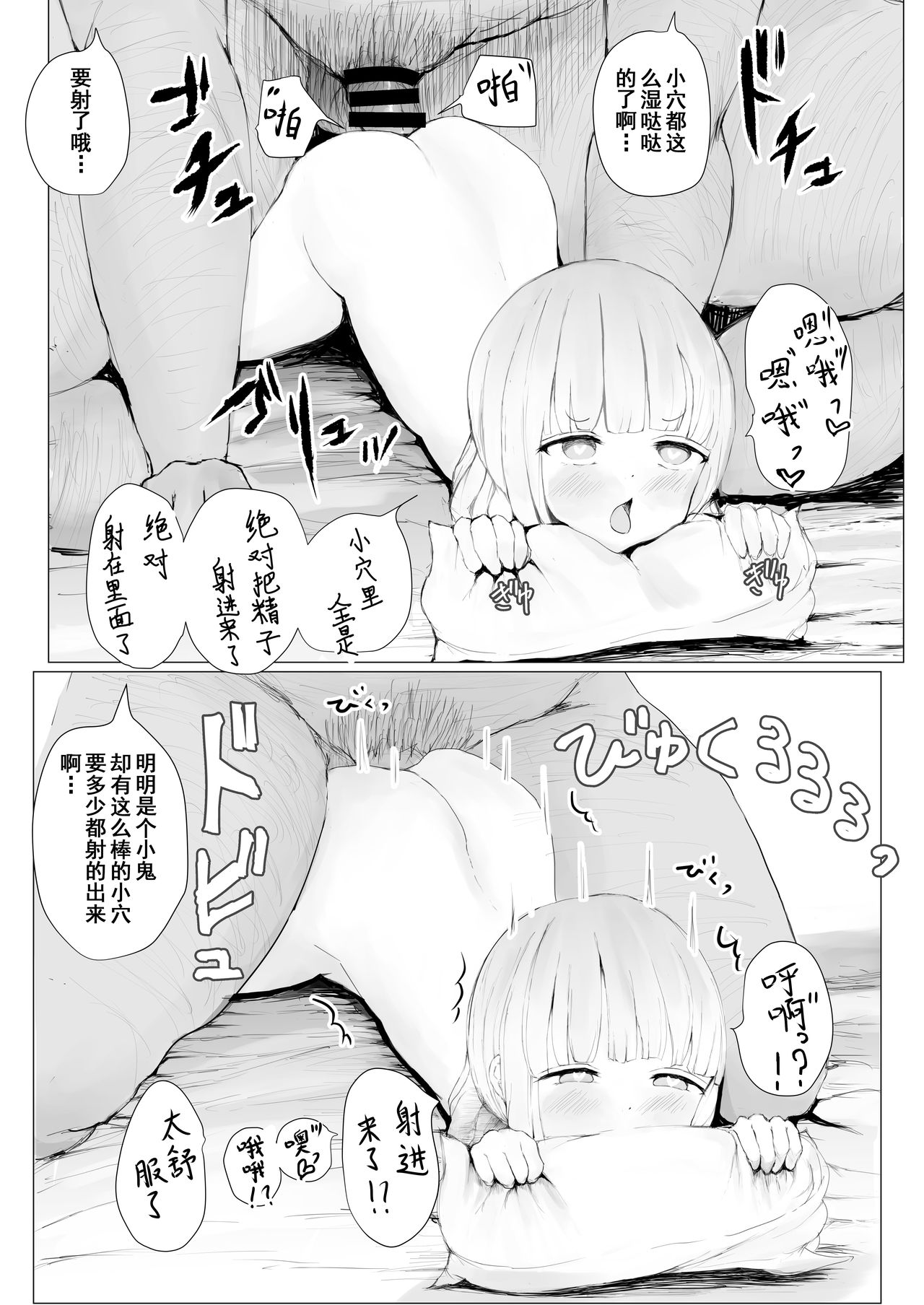 [日本漫画] 寝トラレ兄妹 单本,NTR#[82P]-73