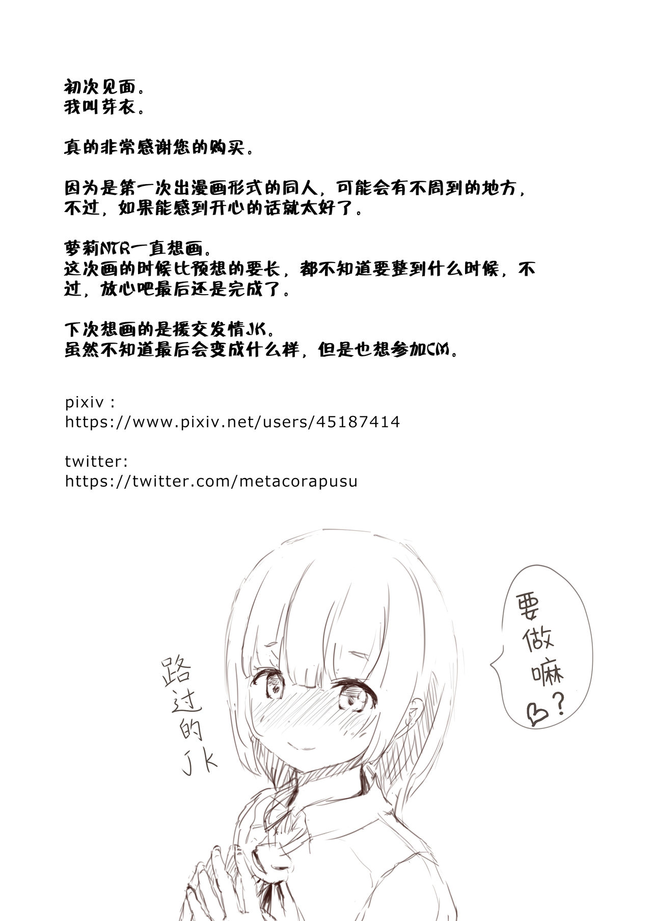 [日本漫画] 寝トラレ兄妹 单本,NTR#[82P]-81