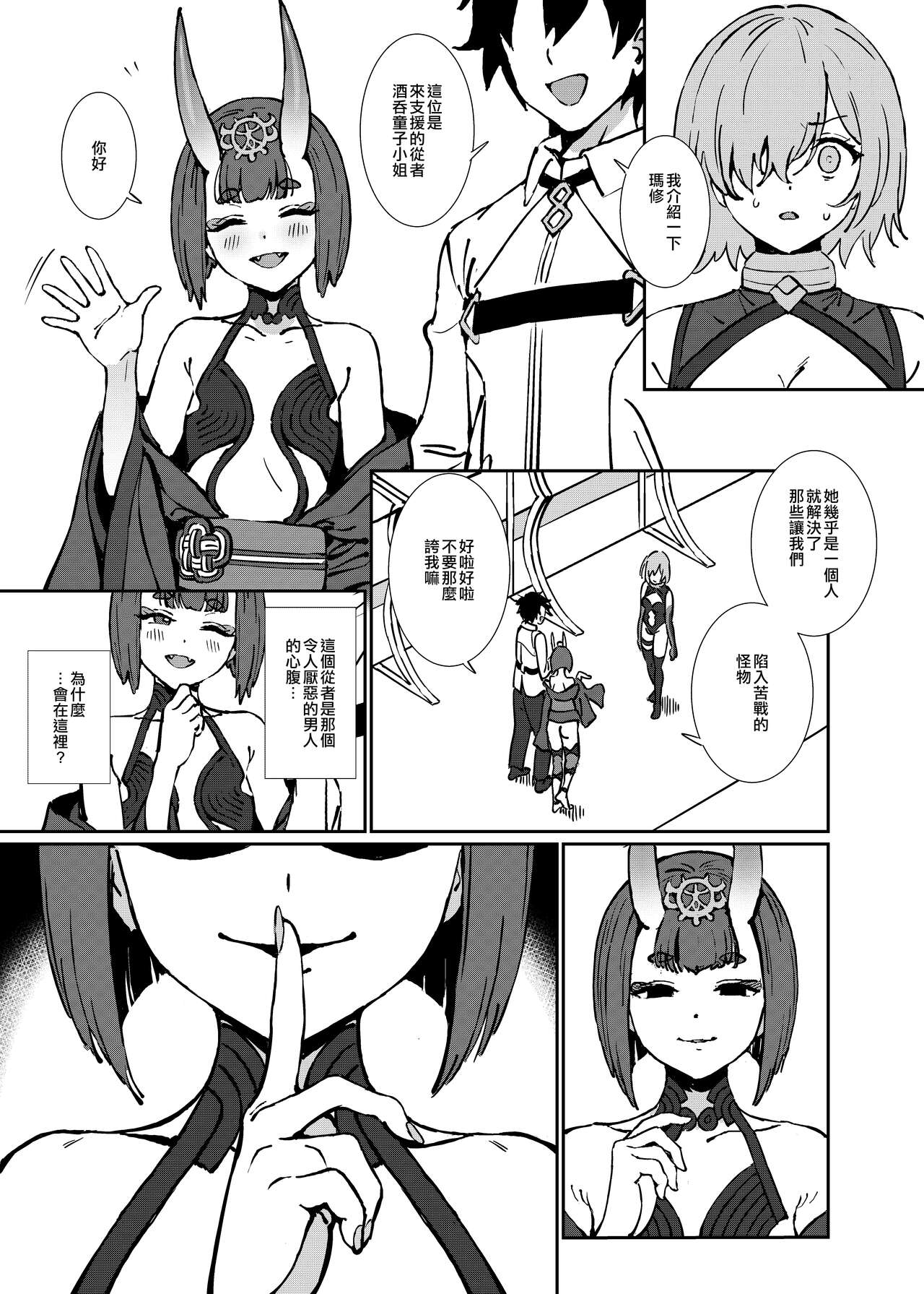 [日本漫画] 暗転 单本,OL,扶她futa#[30P]-11