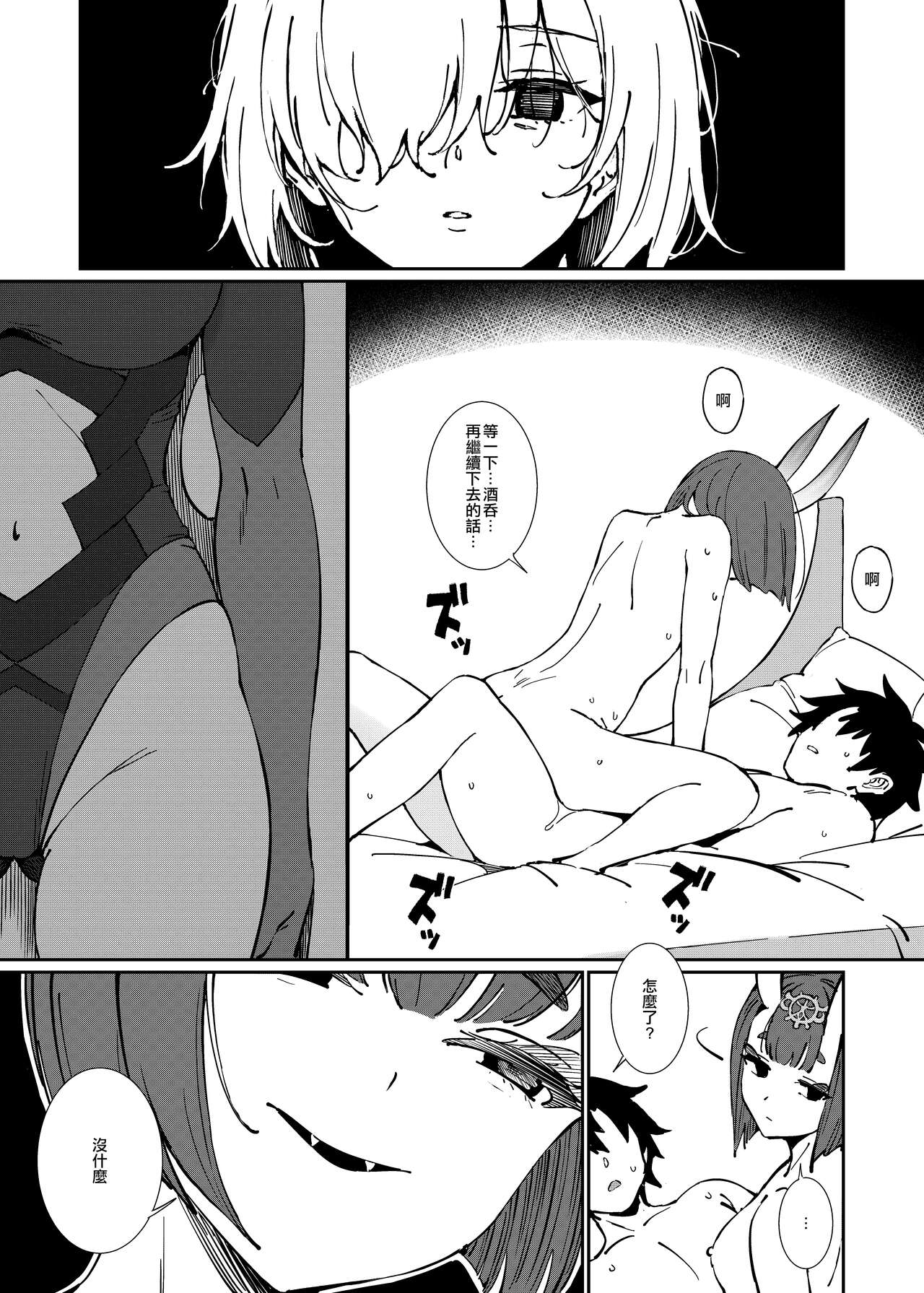 [日本漫画] 暗転 单本,OL,扶她futa#[30P]-21