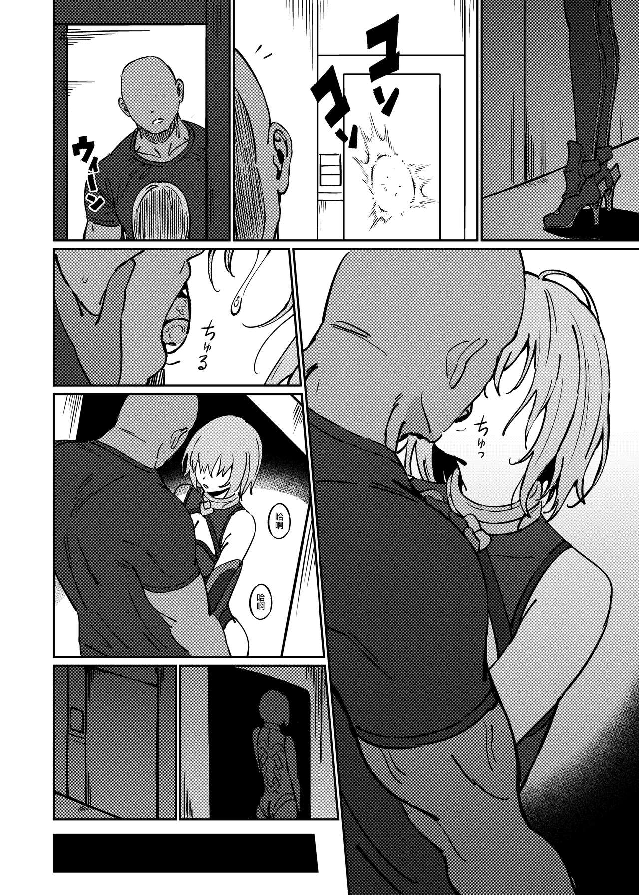 [日本漫画] 暗転 单本,OL,扶她futa#[30P]-22