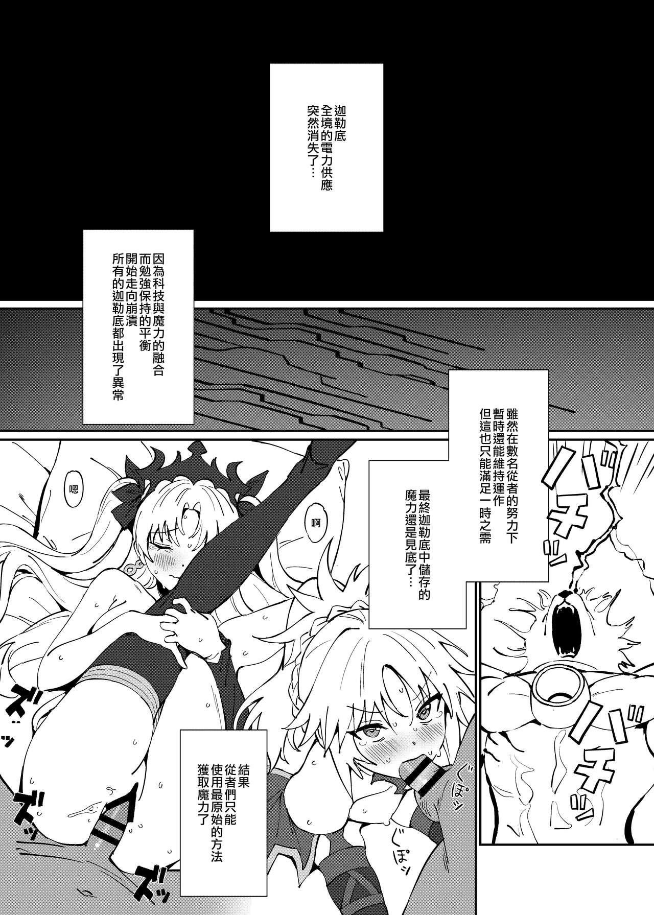 [日本漫画] 暗転 单本,OL,扶她futa#[30P]-3