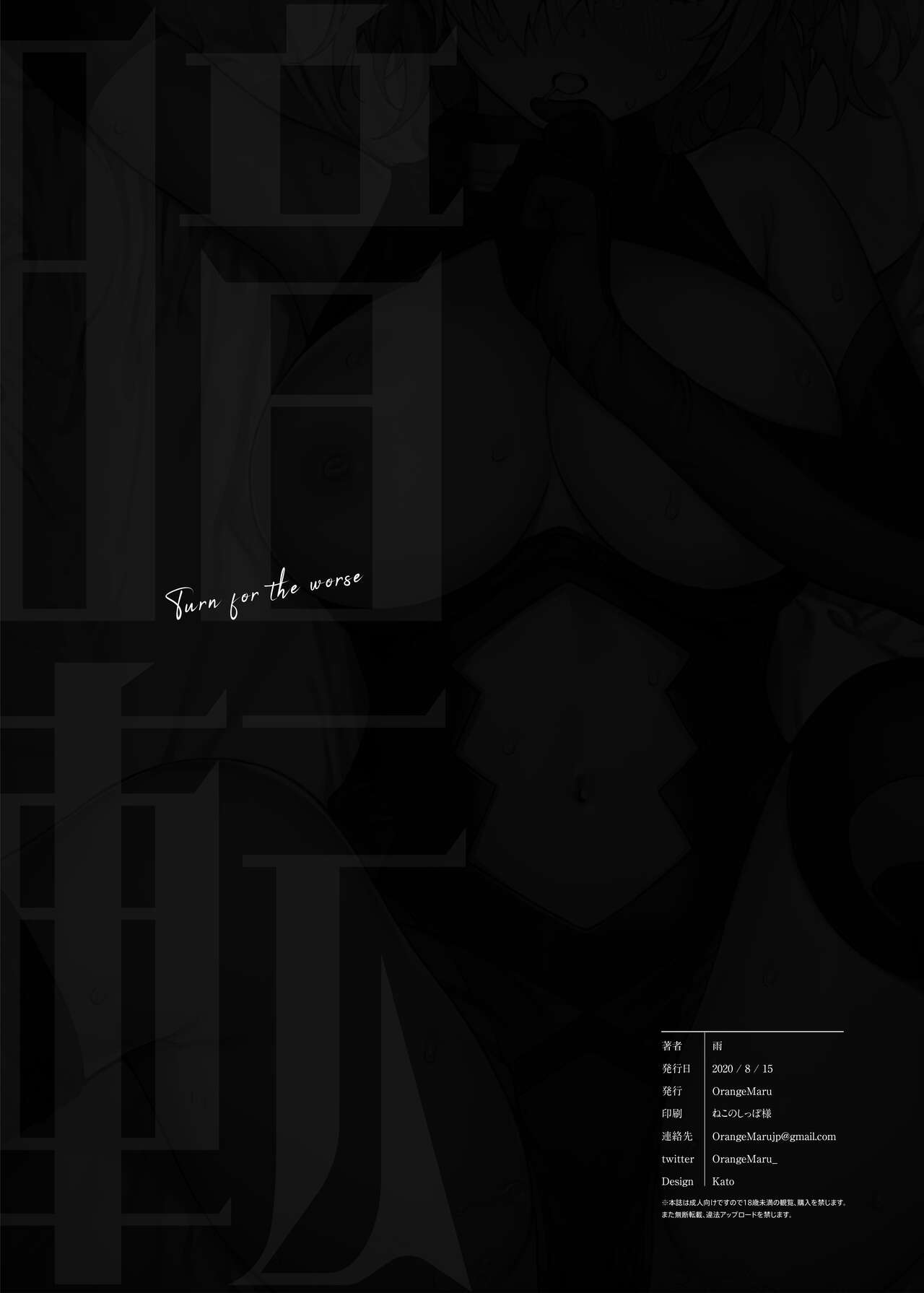 [日本漫画] 暗転 单本,OL,扶她futa#[30P]-30