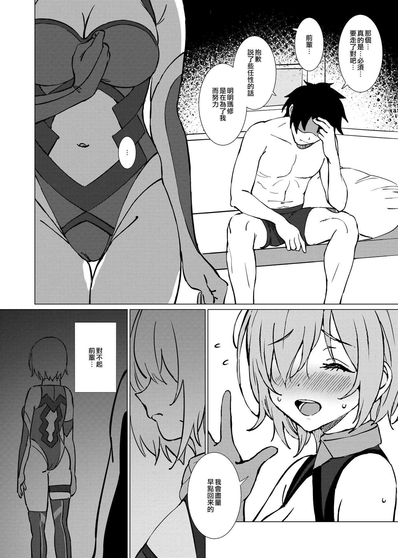 [日本漫画] 暗転 单本,OL,扶她futa#[30P]-6