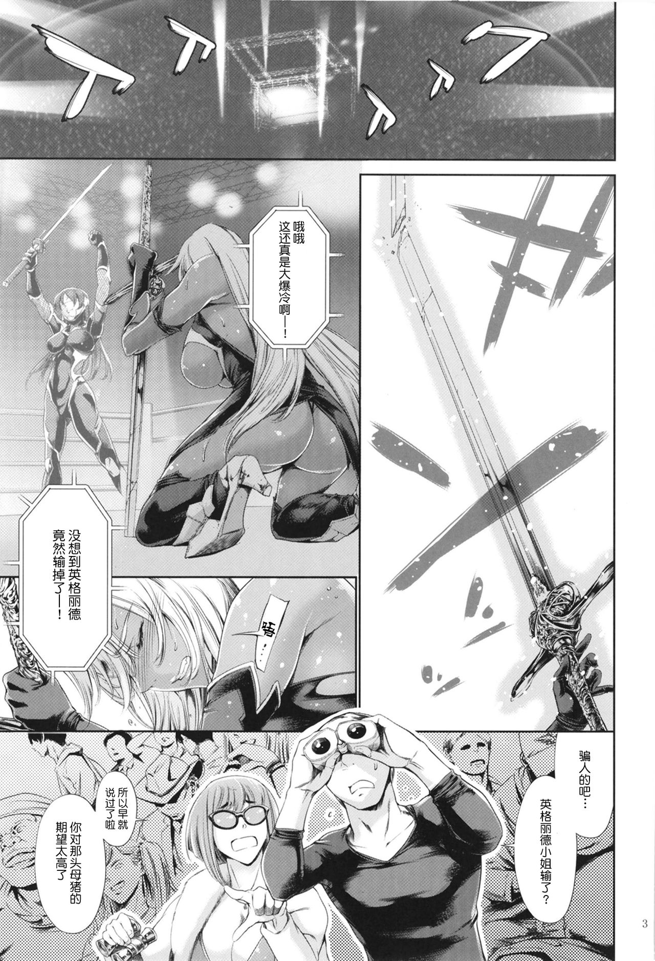 [日本漫画] 魔界騎士イン〇リッドに中出しできるソープランド 单本,巨乳大奶#[25P]-2