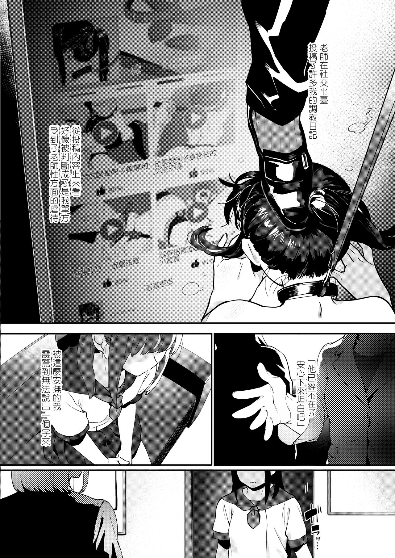 [日本漫画] 恋する恋ちゃんと先生のイケない関係⁉ 单本,肛门,萝莉#[31P]-29