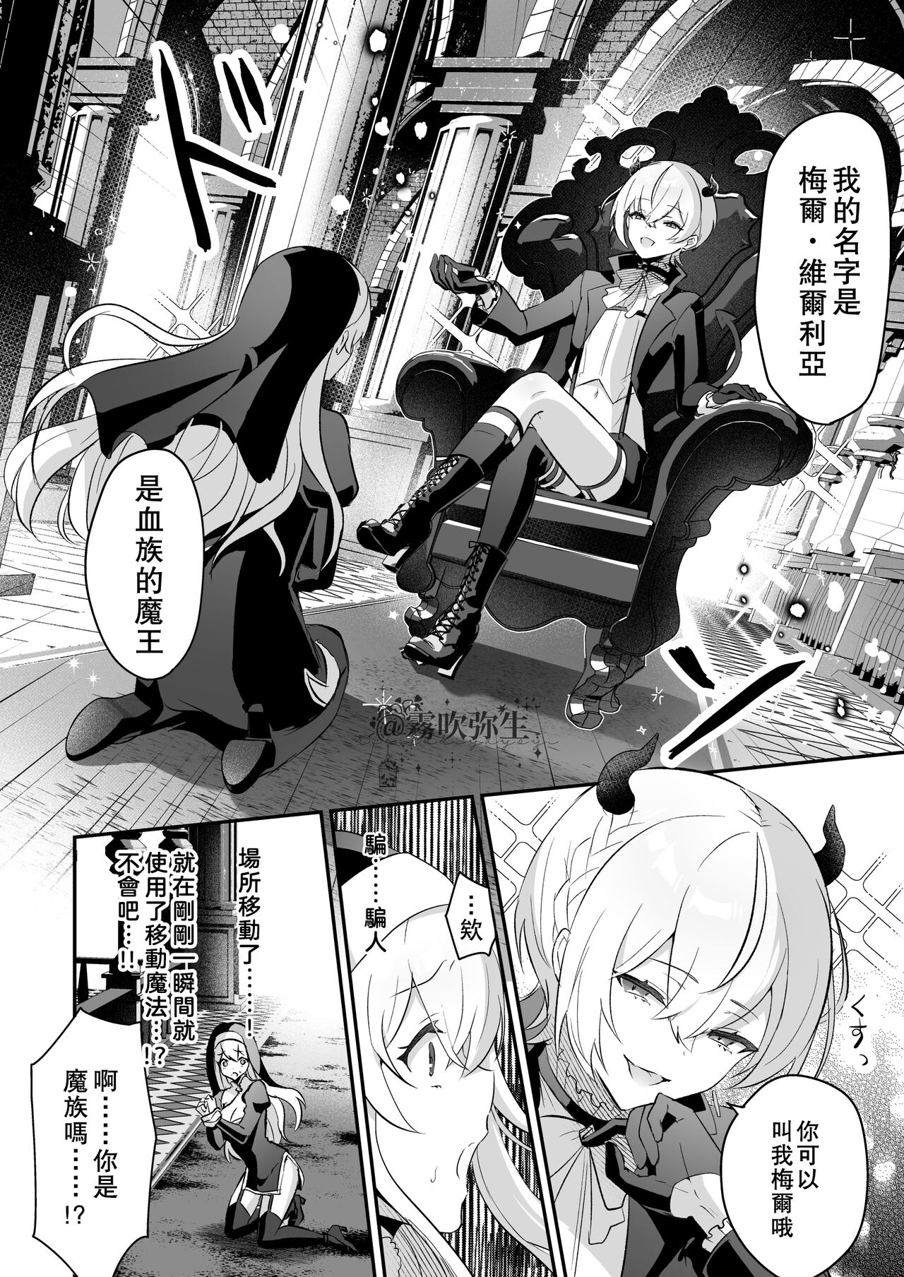[日本漫画] 淫魔男子と監禁えっち ～催淫クリ責めで聖女快楽堕ち～ 单本,处女,正太控,强奸,丝袜#[56P]-11