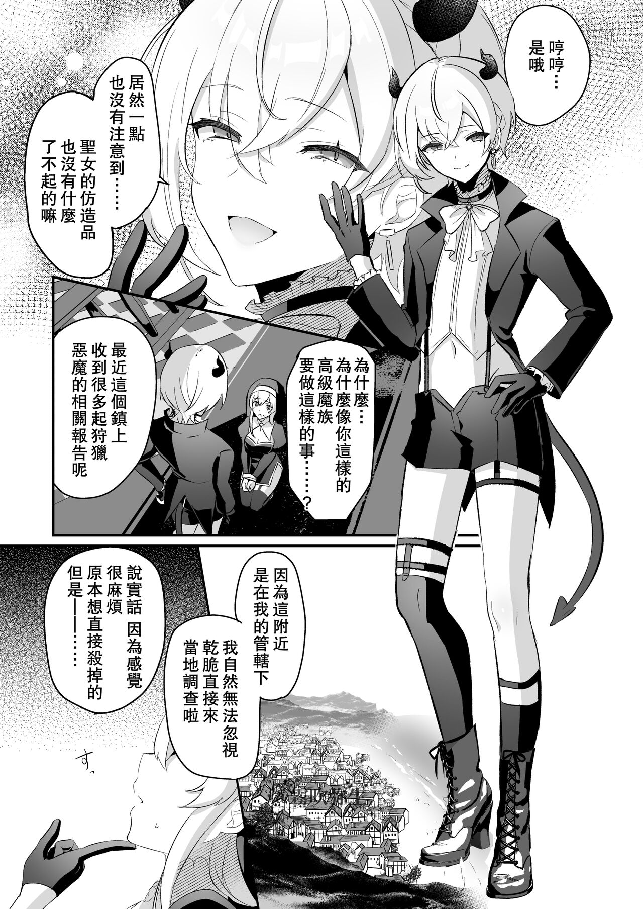 [日本漫画] 淫魔男子と監禁えっち ～催淫クリ責めで聖女快楽堕ち～ 单本,处女,正太控,强奸,丝袜#[56P]-12