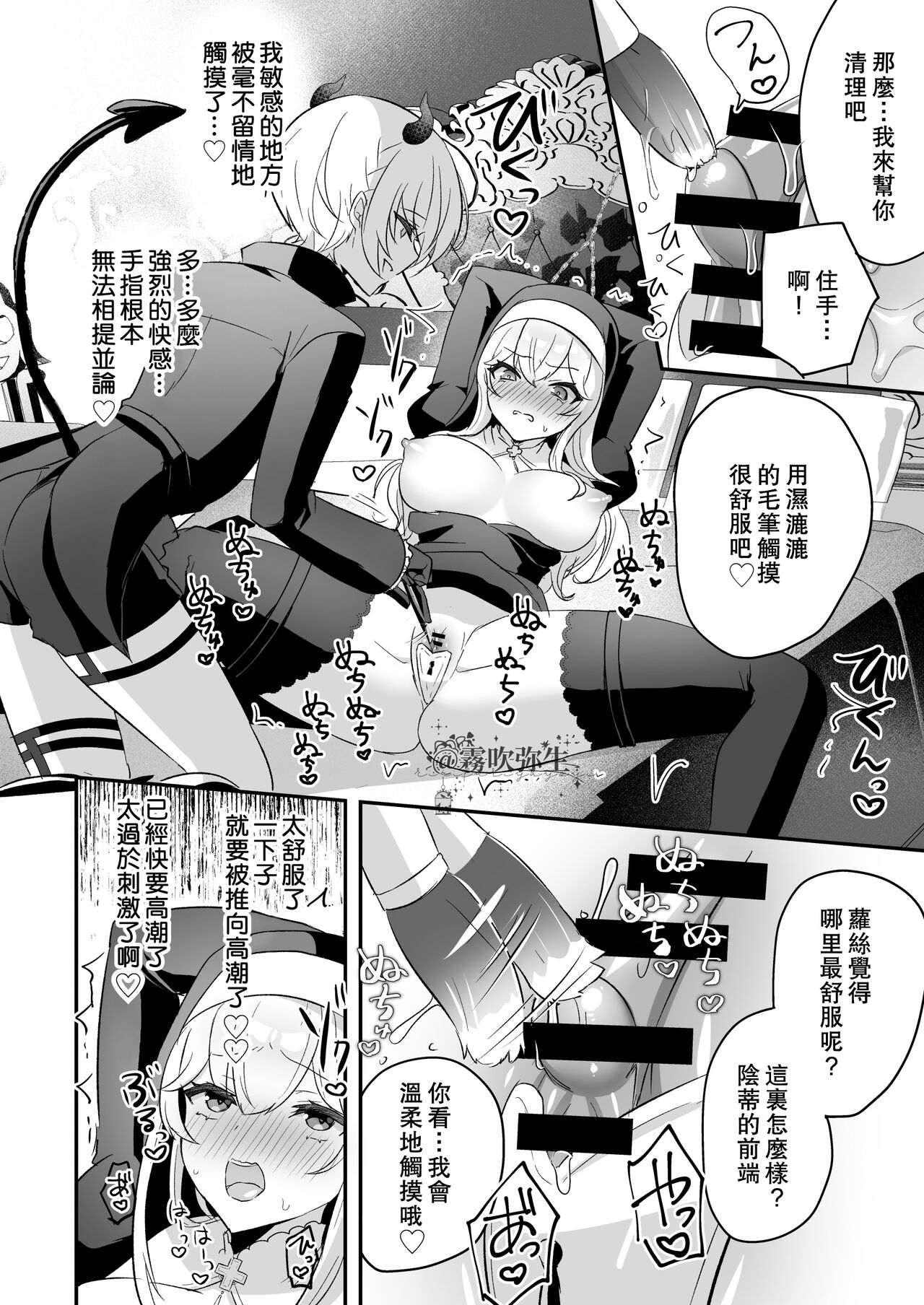 [日本漫画] 淫魔男子と監禁えっち ～催淫クリ責めで聖女快楽堕ち～ 单本,处女,正太控,强奸,丝袜#[56P]-23