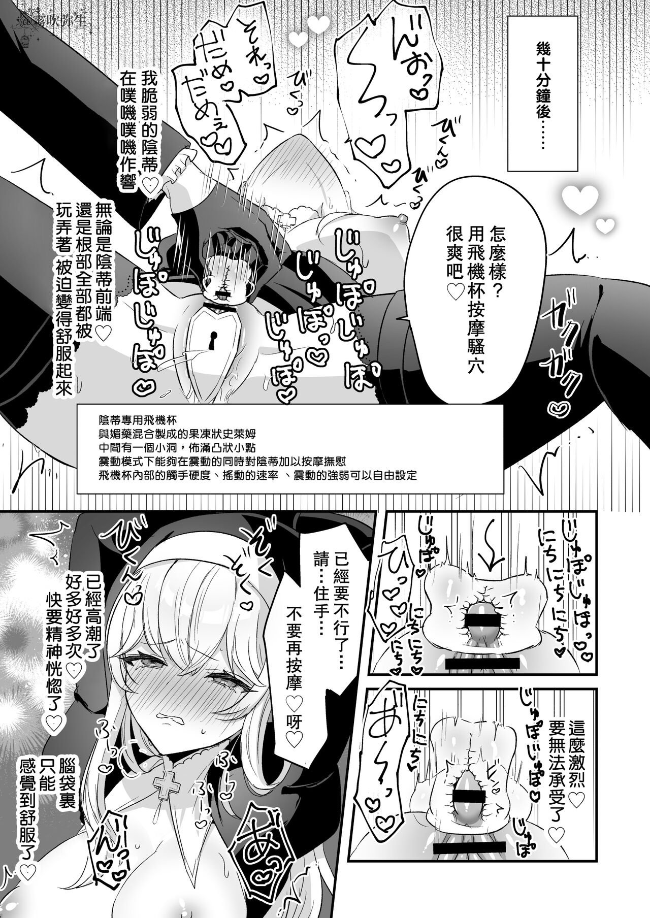 [日本漫画] 淫魔男子と監禁えっち ～催淫クリ責めで聖女快楽堕ち～ 单本,处女,正太控,强奸,丝袜#[56P]-28