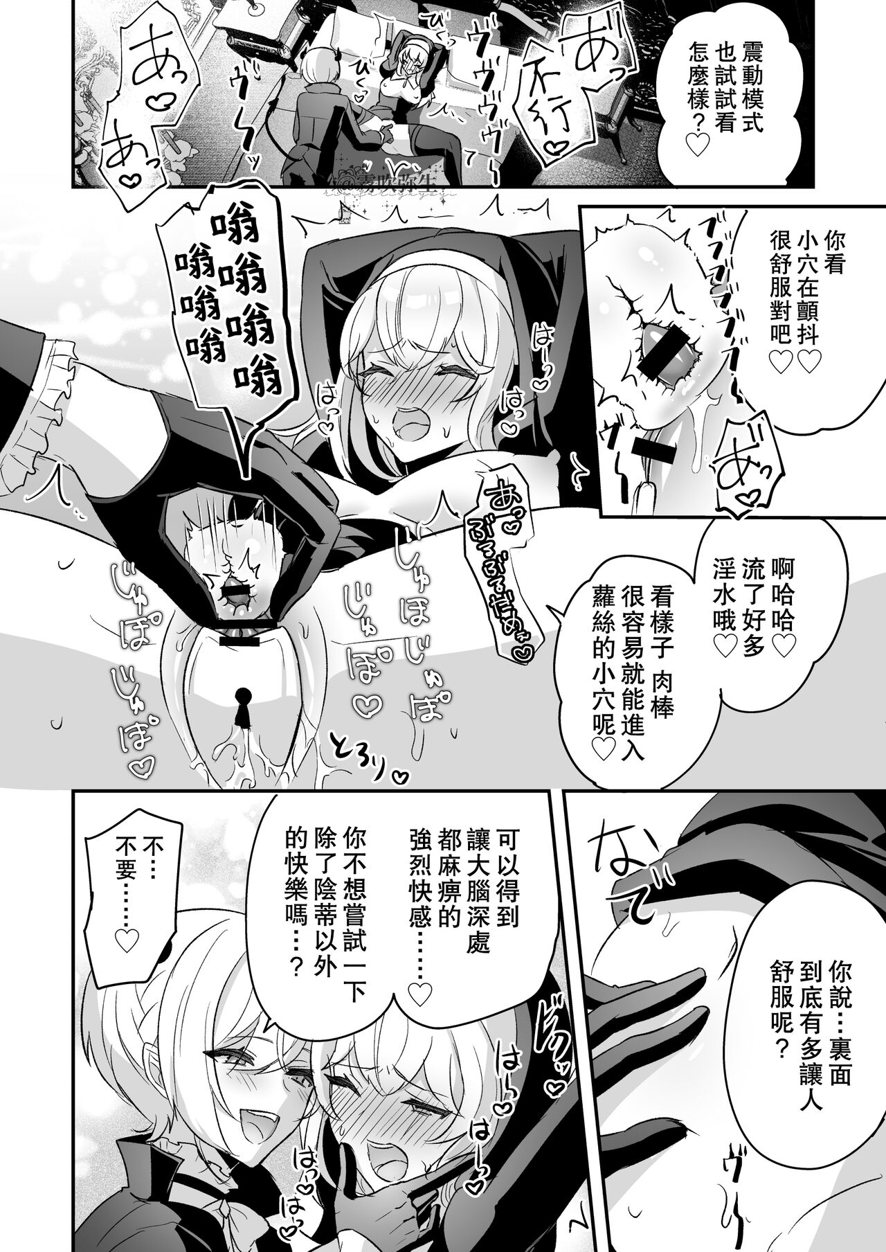 [日本漫画] 淫魔男子と監禁えっち ～催淫クリ責めで聖女快楽堕ち～ 单本,处女,正太控,强奸,丝袜#[56P]-29