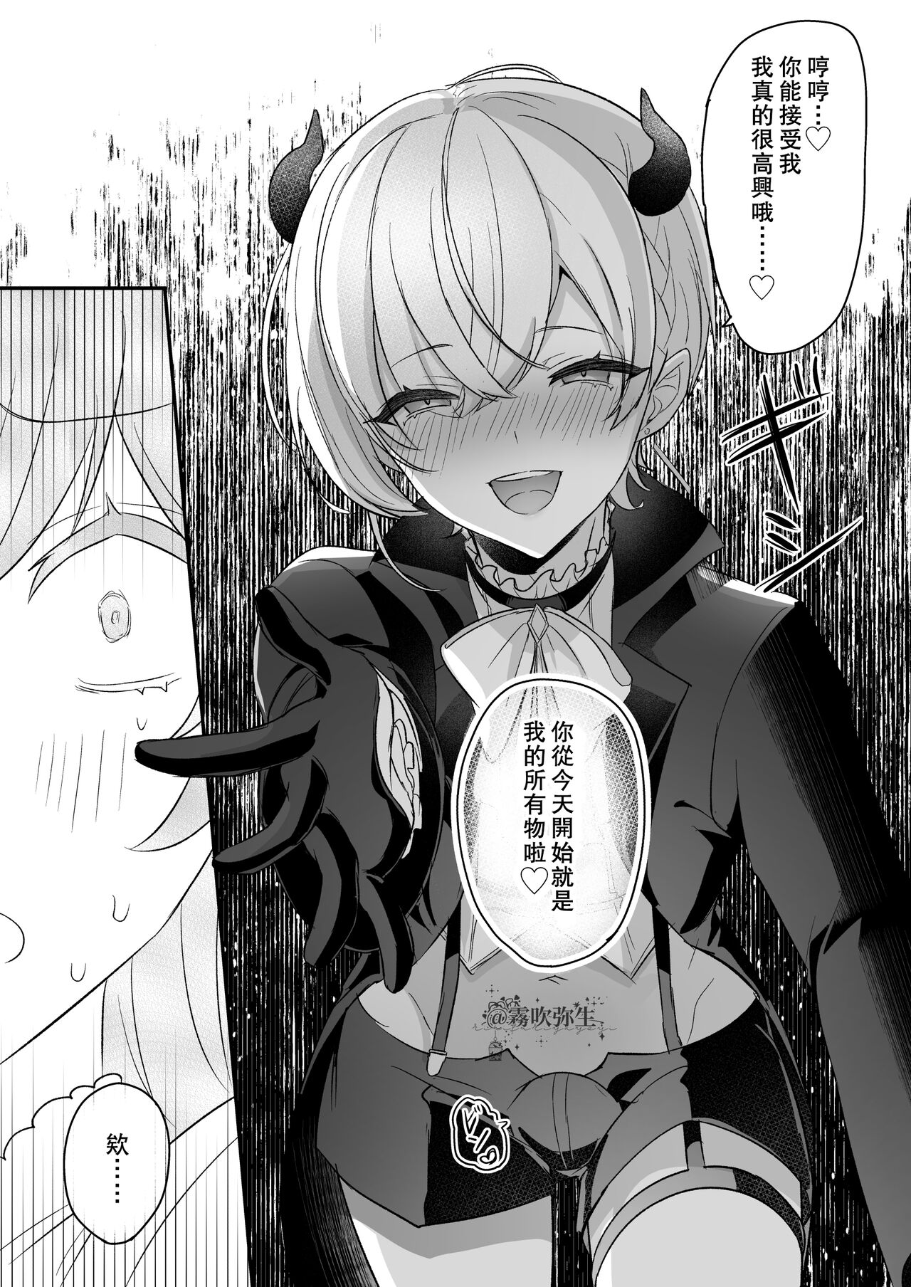 [日本漫画] 淫魔男子と監禁えっち ～催淫クリ責めで聖女快楽堕ち～ 单本,处女,正太控,强奸,丝袜#[56P]-32