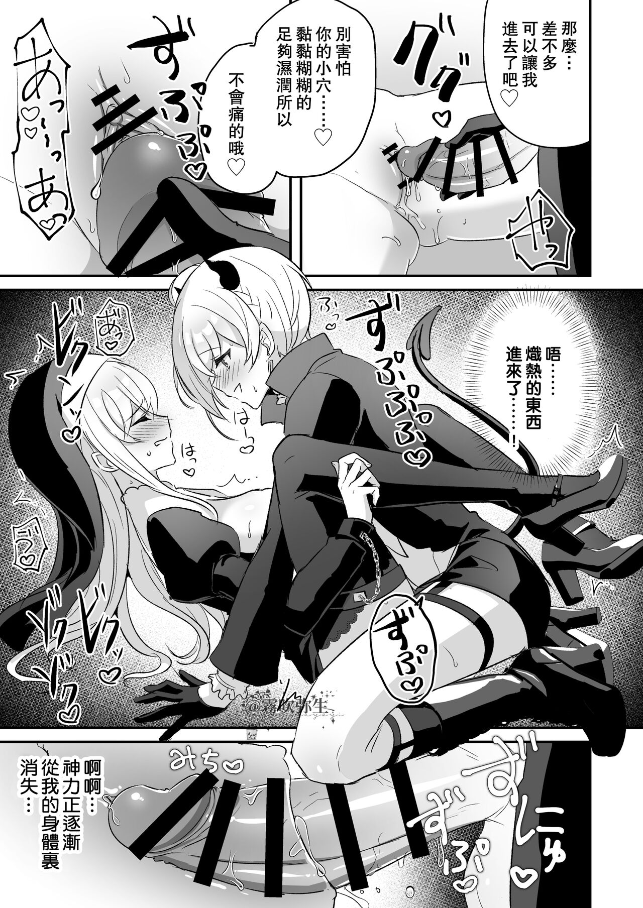 [日本漫画] 淫魔男子と監禁えっち ～催淫クリ責めで聖女快楽堕ち～ 单本,处女,正太控,强奸,丝袜#[56P]-36