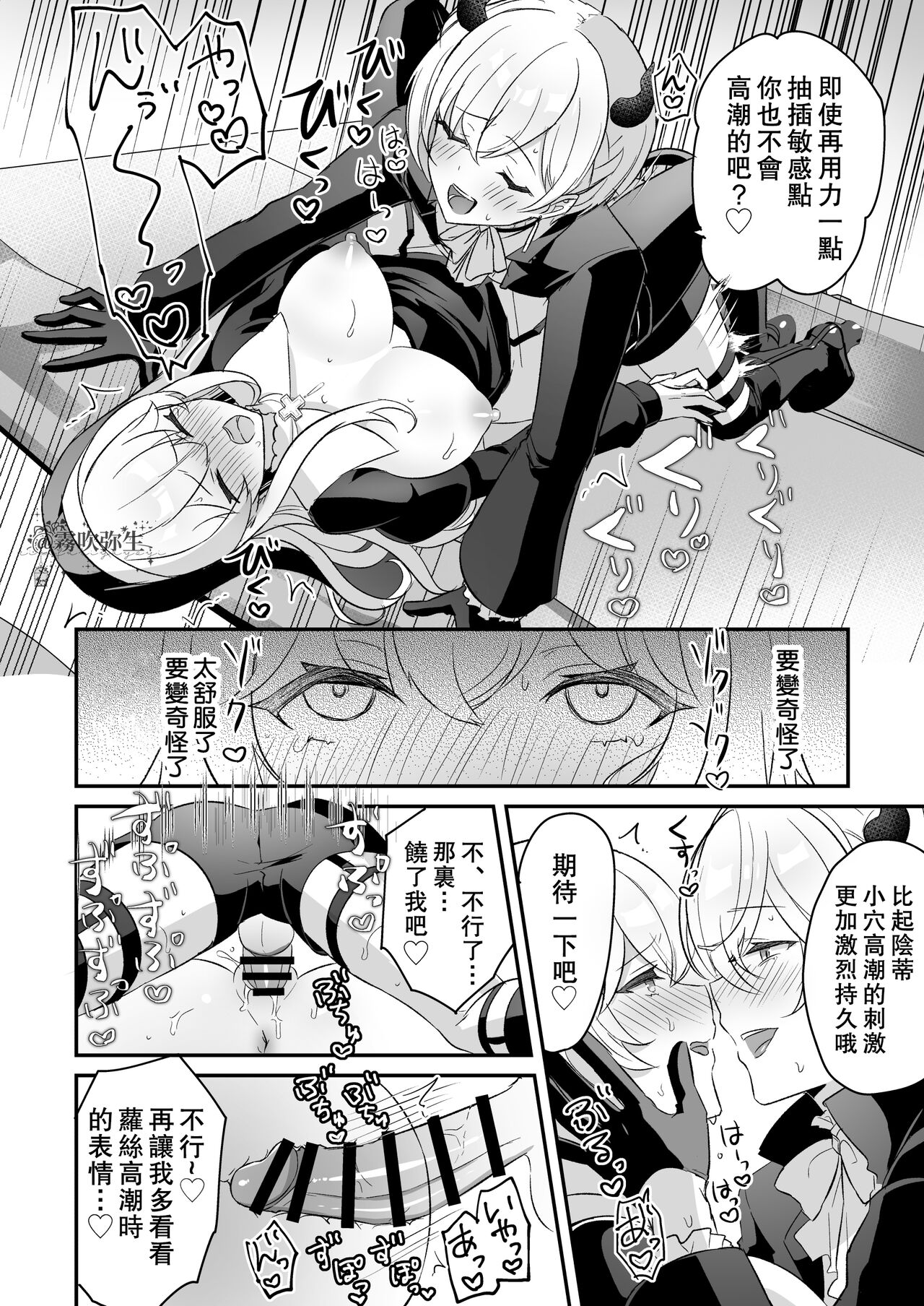 [日本漫画] 淫魔男子と監禁えっち ～催淫クリ責めで聖女快楽堕ち～ 单本,处女,正太控,强奸,丝袜#[56P]-39