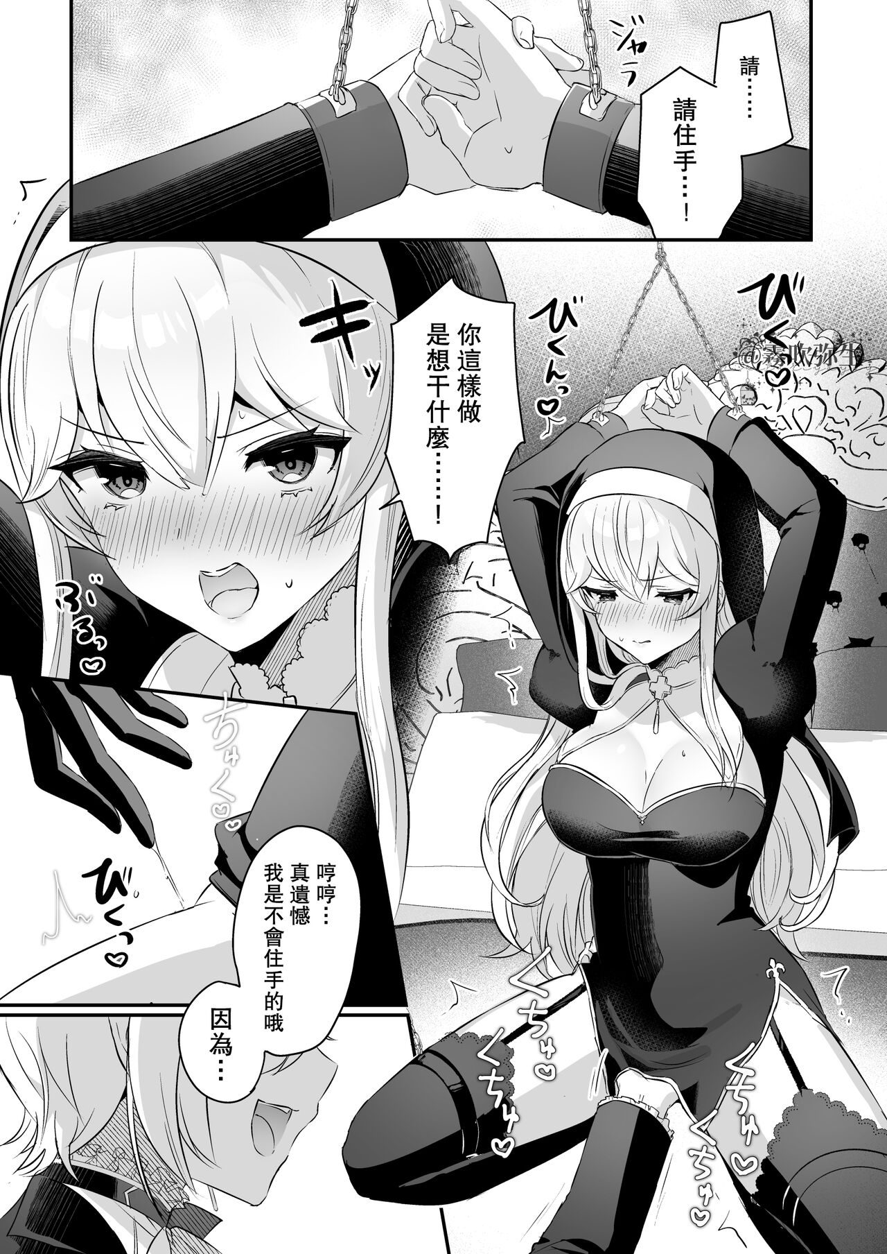 [日本漫画] 淫魔男子と監禁えっち ～催淫クリ責めで聖女快楽堕ち～ 单本,处女,正太控,强奸,丝袜#[56P]-4