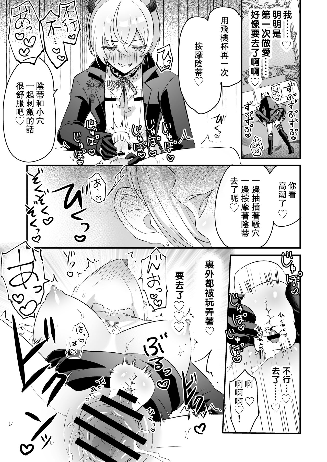 [日本漫画] 淫魔男子と監禁えっち ～催淫クリ責めで聖女快楽堕ち～ 单本,处女,正太控,强奸,丝袜#[56P]-40
