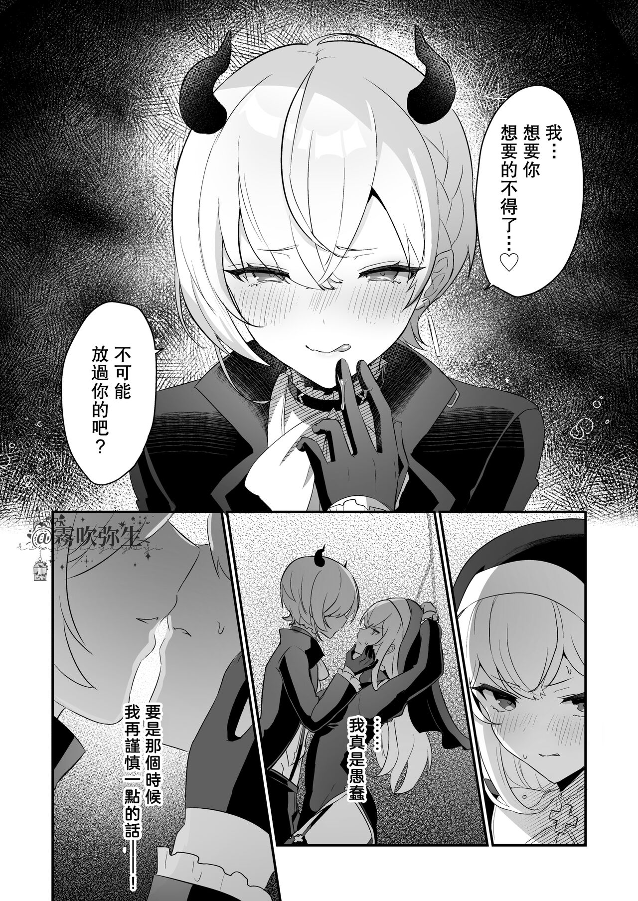 [日本漫画] 淫魔男子と監禁えっち ～催淫クリ責めで聖女快楽堕ち～ 单本,处女,正太控,强奸,丝袜#[56P]-5