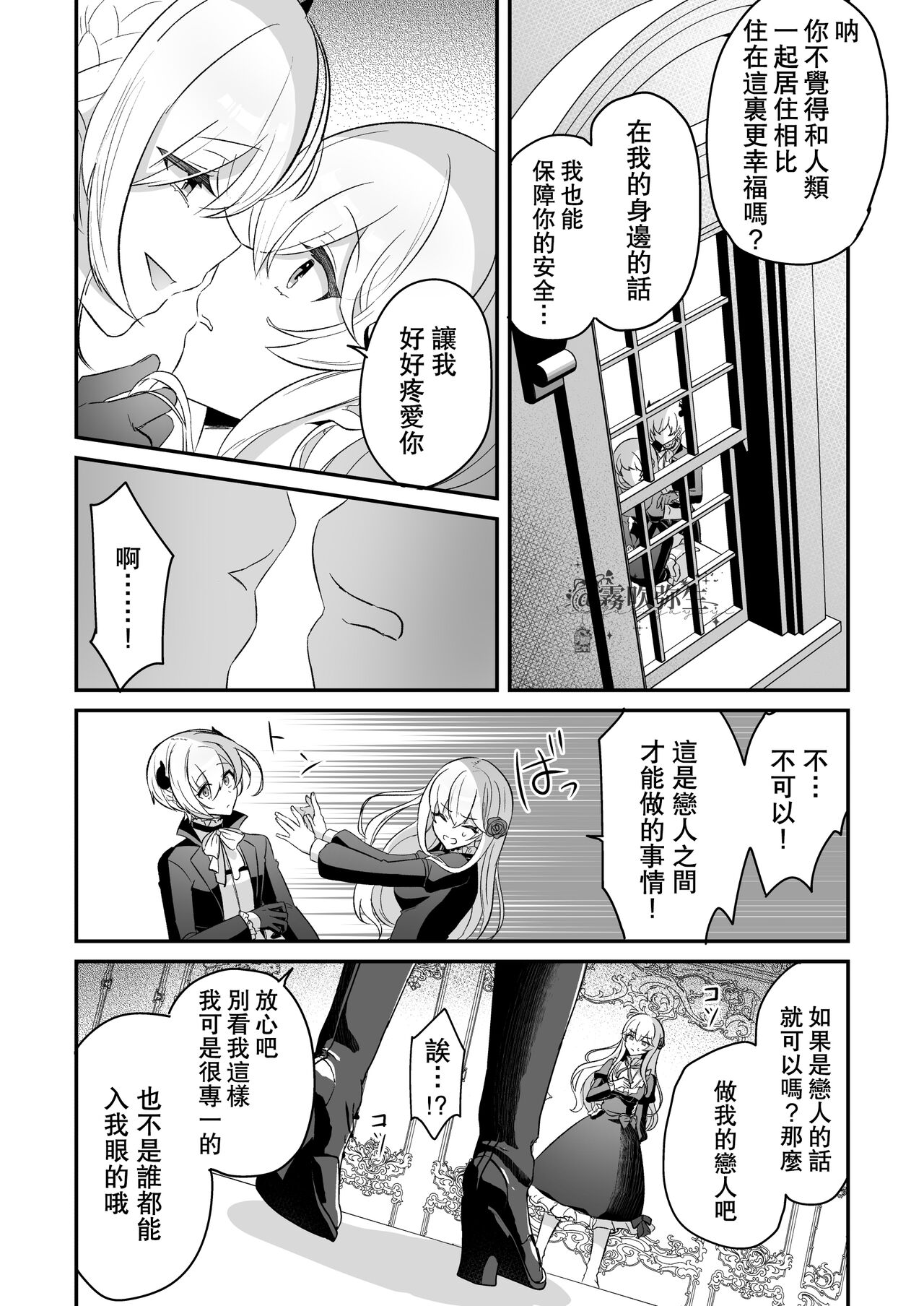 [日本漫画] 淫魔男子と監禁えっち ～催淫クリ責めで聖女快楽堕ち～ 单本,处女,正太控,强奸,丝袜#[56P]-51