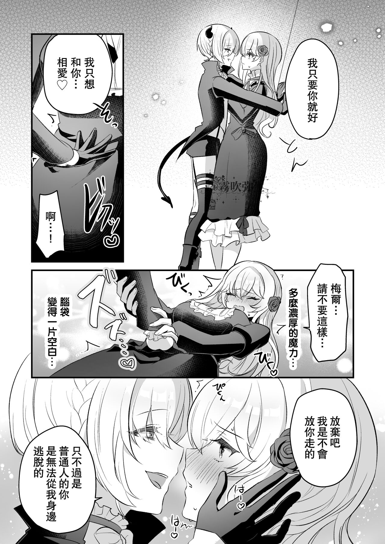 [日本漫画] 淫魔男子と監禁えっち ～催淫クリ責めで聖女快楽堕ち～ 单本,处女,正太控,强奸,丝袜#[56P]-52