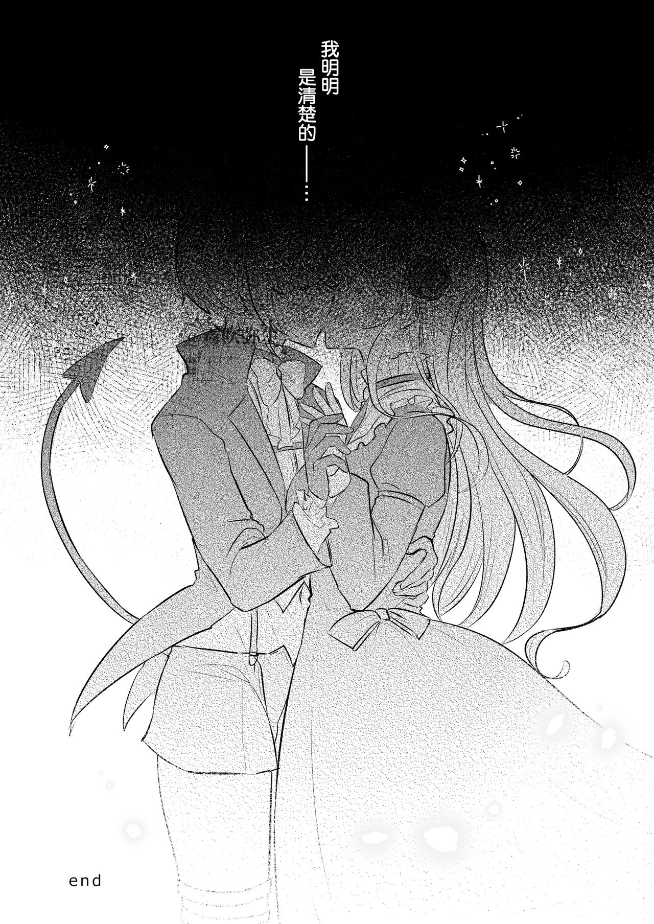 [日本漫画] 淫魔男子と監禁えっち ～催淫クリ責めで聖女快楽堕ち～ 单本,处女,正太控,强奸,丝袜#[56P]-55