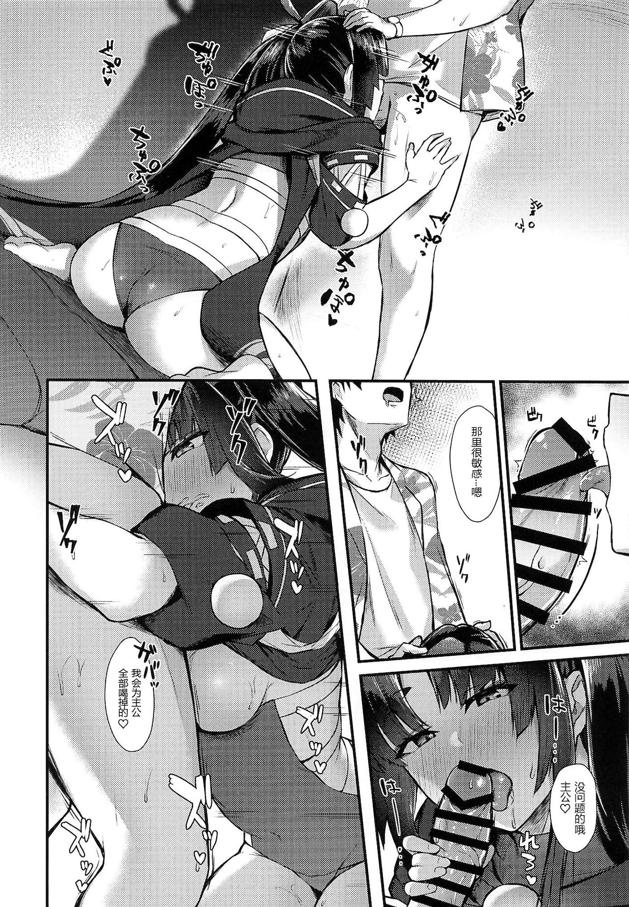 [日本漫画] (C99) [Ayashii Bochi (PINTA)] Ponpoko Summer Camp (Fate/Grand Order)  单本,单女,单男,马尾辫#[15P]-12