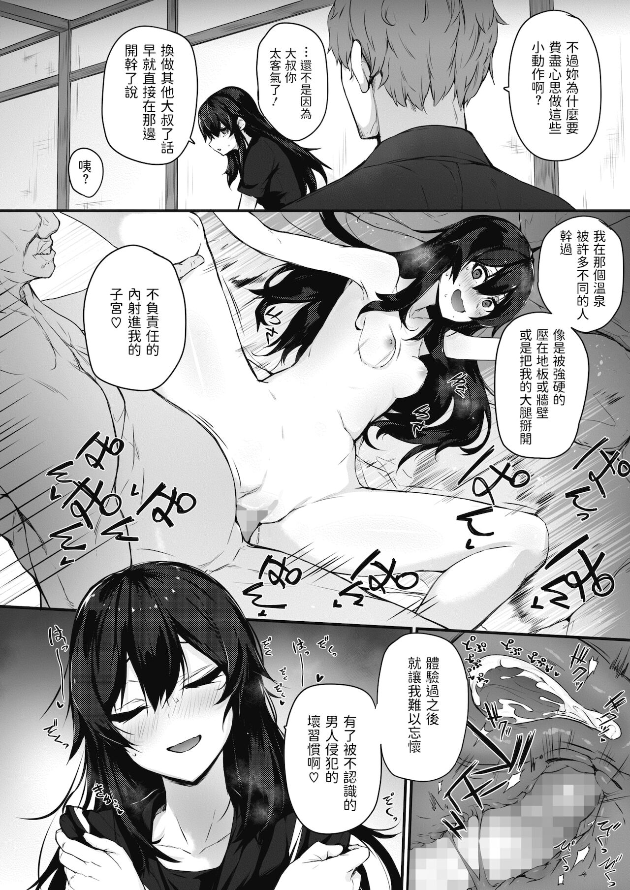 [日本漫画] もっとヒドイのがいいの 单本,女学生#[24P]-10