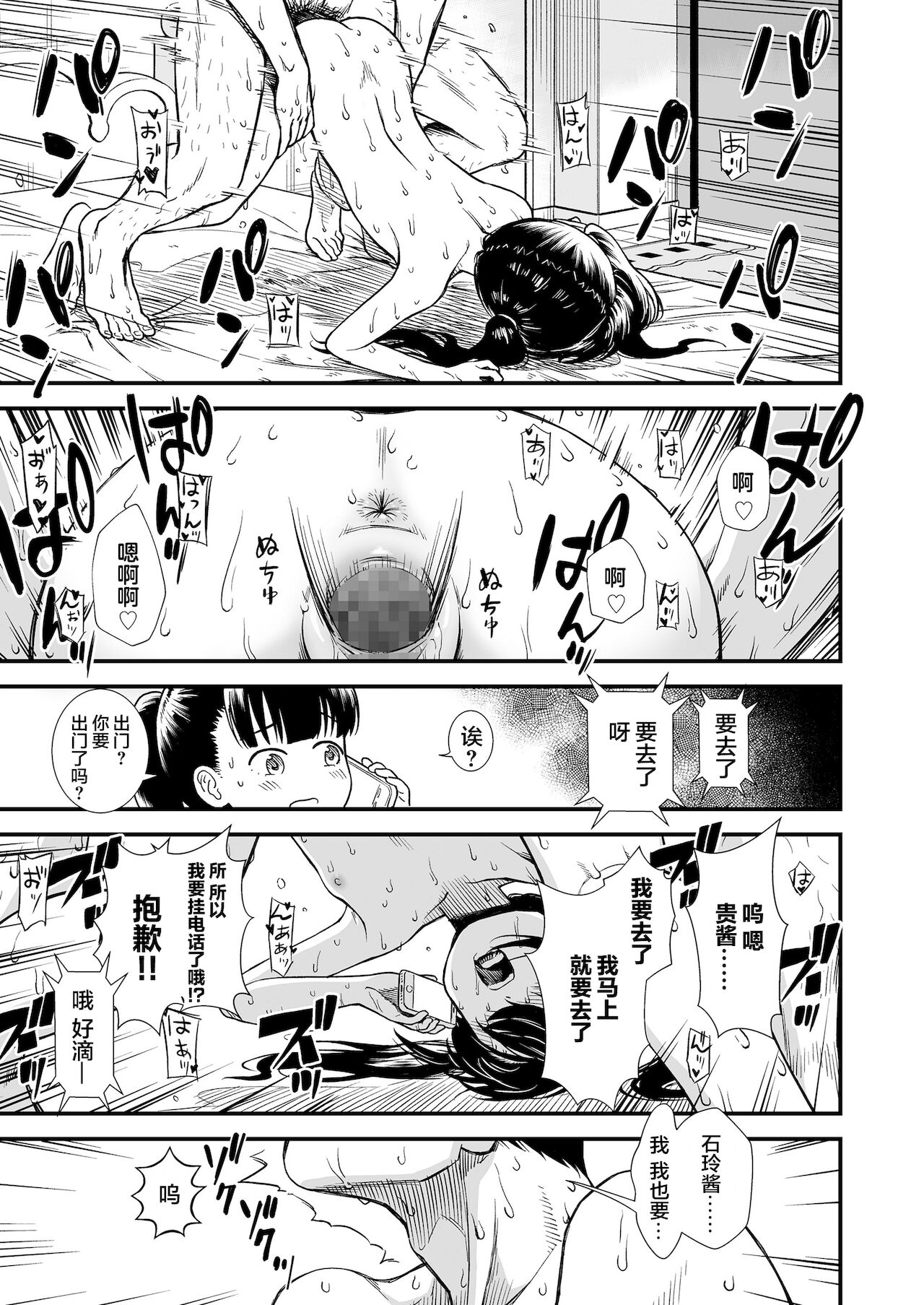 [日本漫画] [Sabaku] Imouto no Tomodachi Homecoming  妹妹的朋友 Homecoming (COMIC LO 2022-01) [Chinese] [Digital] 单本,萝莉,马尾辫,内射中出#[24P]-22