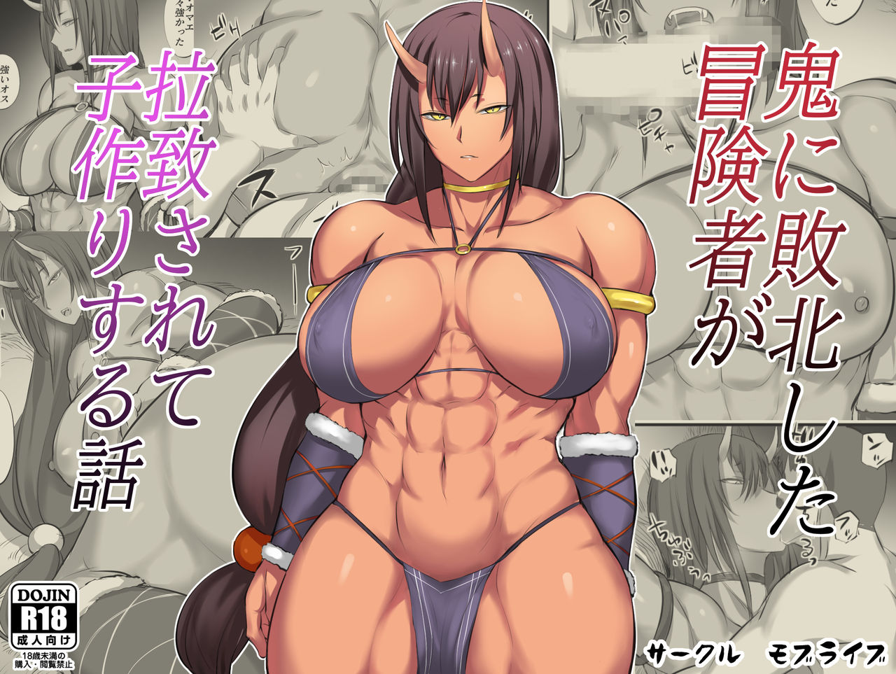 [日本漫画] 鬼に敗北した冒険者が拉致されて子作りする話 单本,妖精,巨乳大奶#[28P]-1