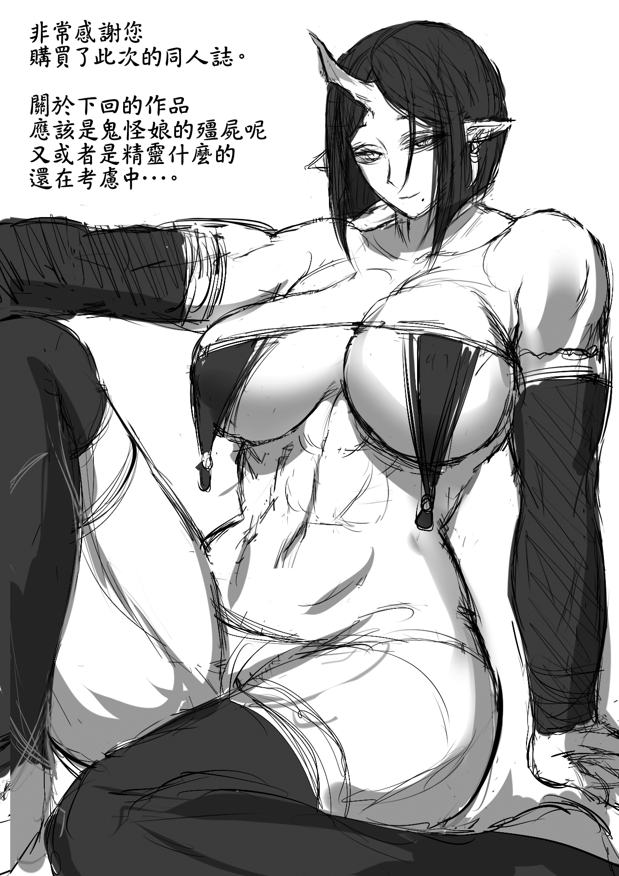 [日本漫画] 鬼に敗北した冒険者が拉致されて子作りする話 单本,妖精,巨乳大奶#[28P]-27