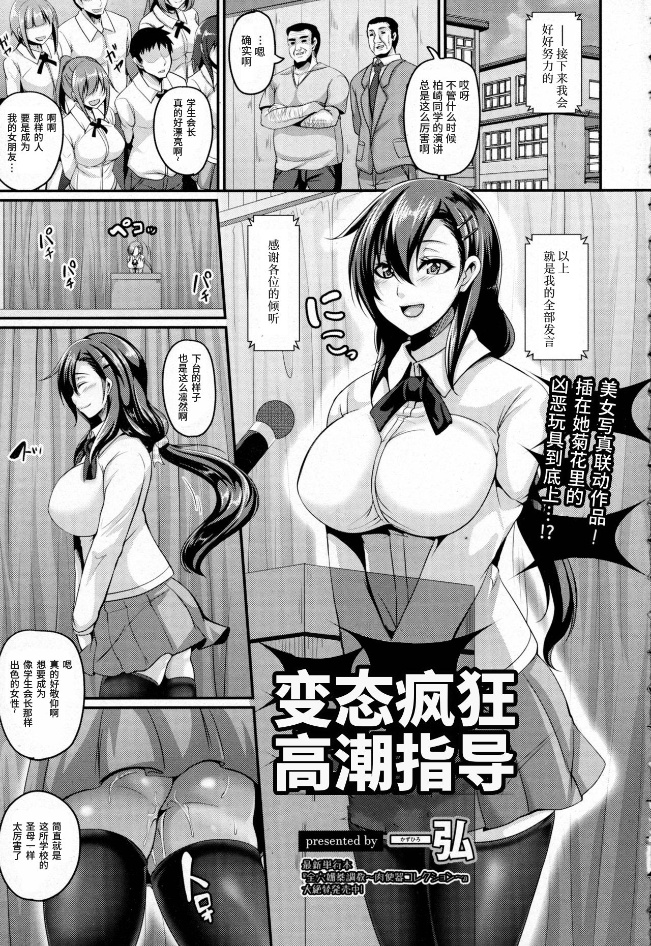 [日本漫画] 変態的狂イク指導 单本,肛门,黑丝丝袜,巨乳大奶#[21P]-2