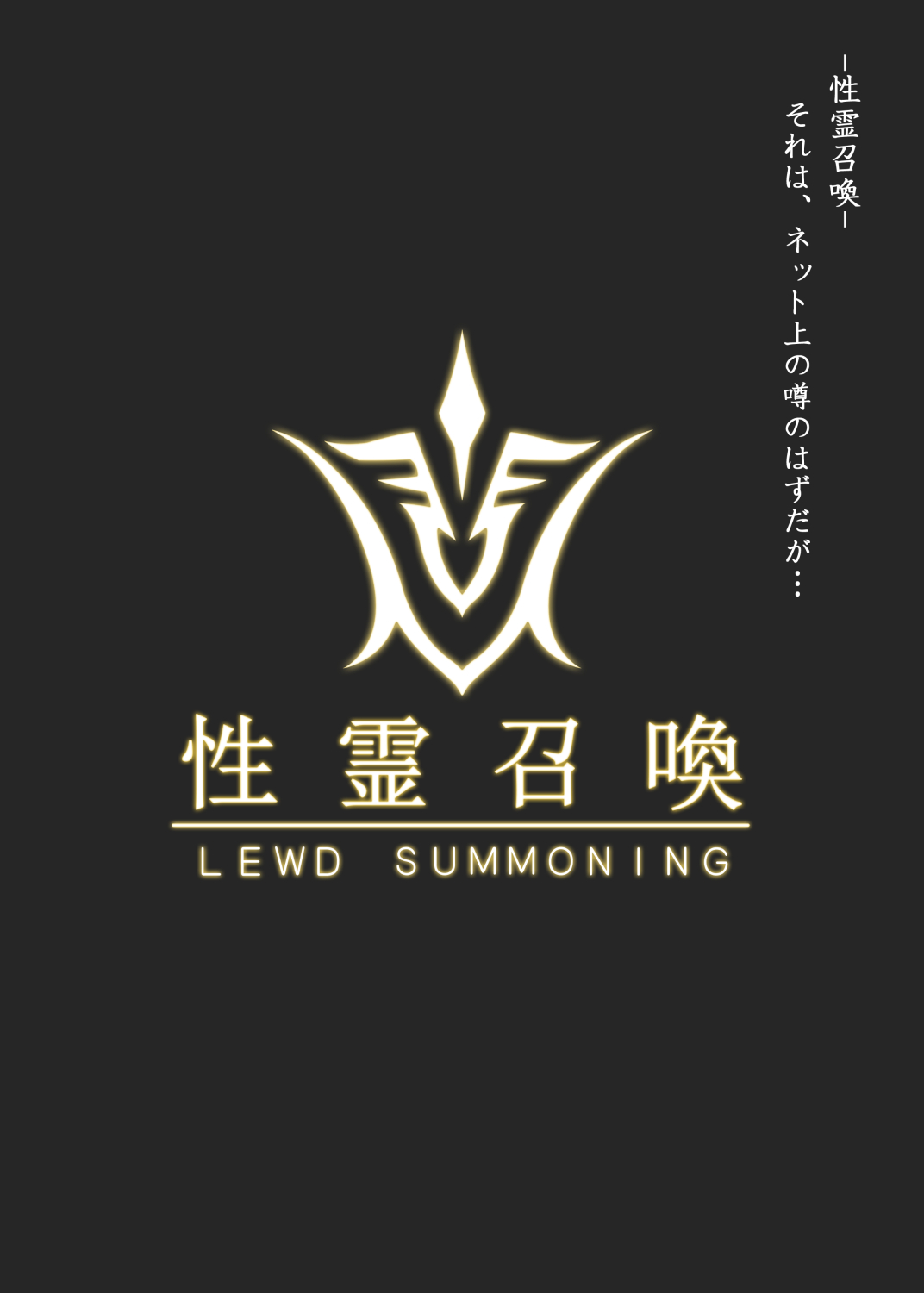 [日本漫画] Fate/Lewd Summoning 单本,肛门,黑丝丝袜#[40P]-2
