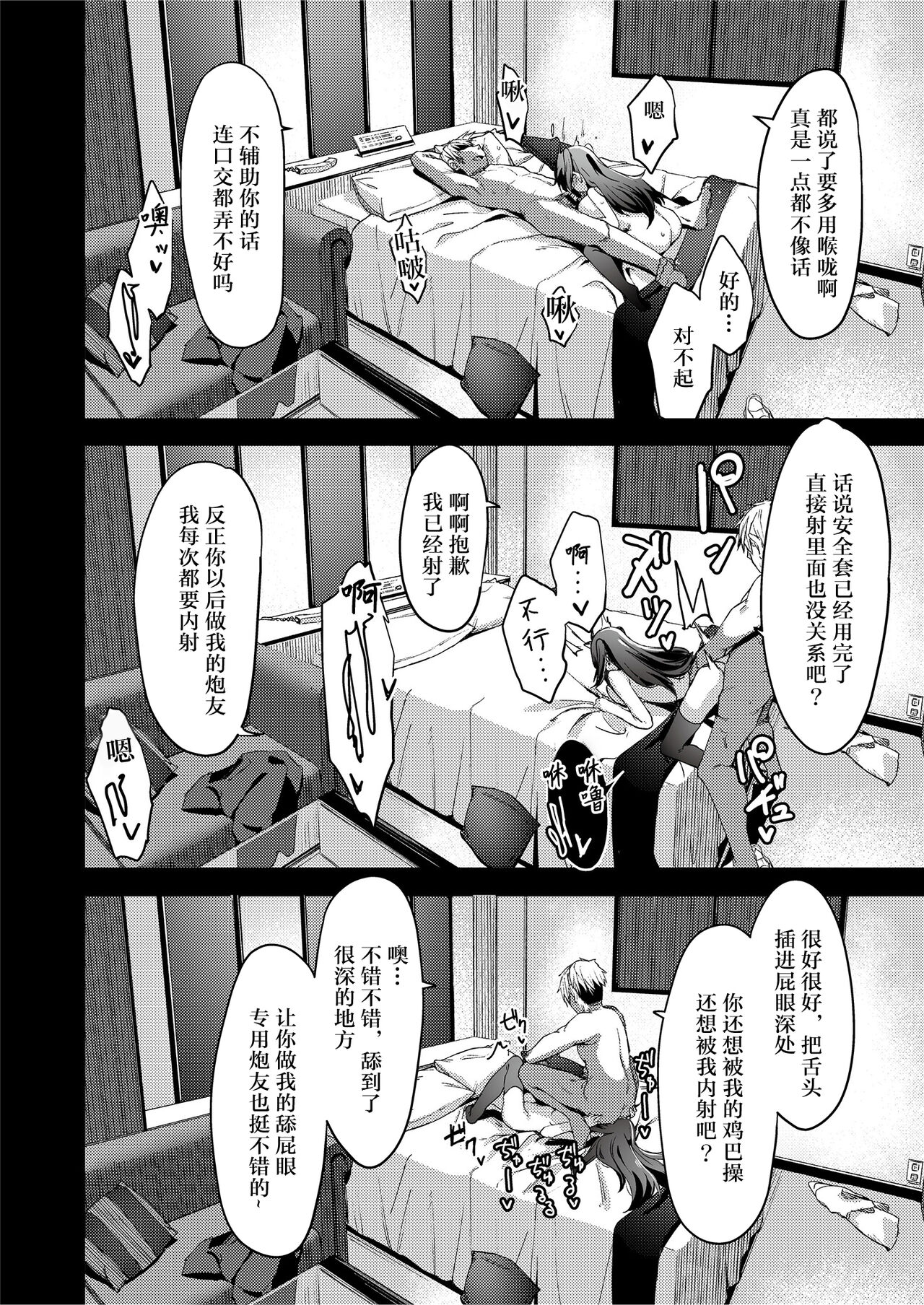 [日本漫画] 定点観測II 单本,巨乳大奶,女学生#[56P]-11