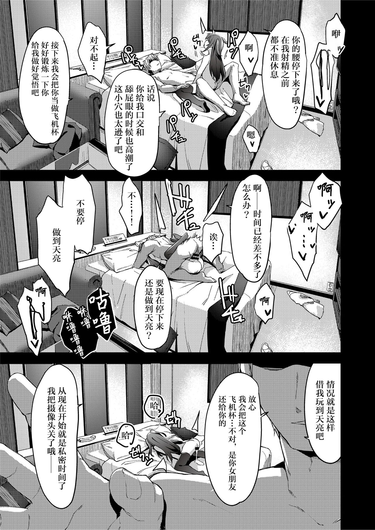 [日本漫画] 定点観測II 单本,巨乳大奶,女学生#[56P]-12