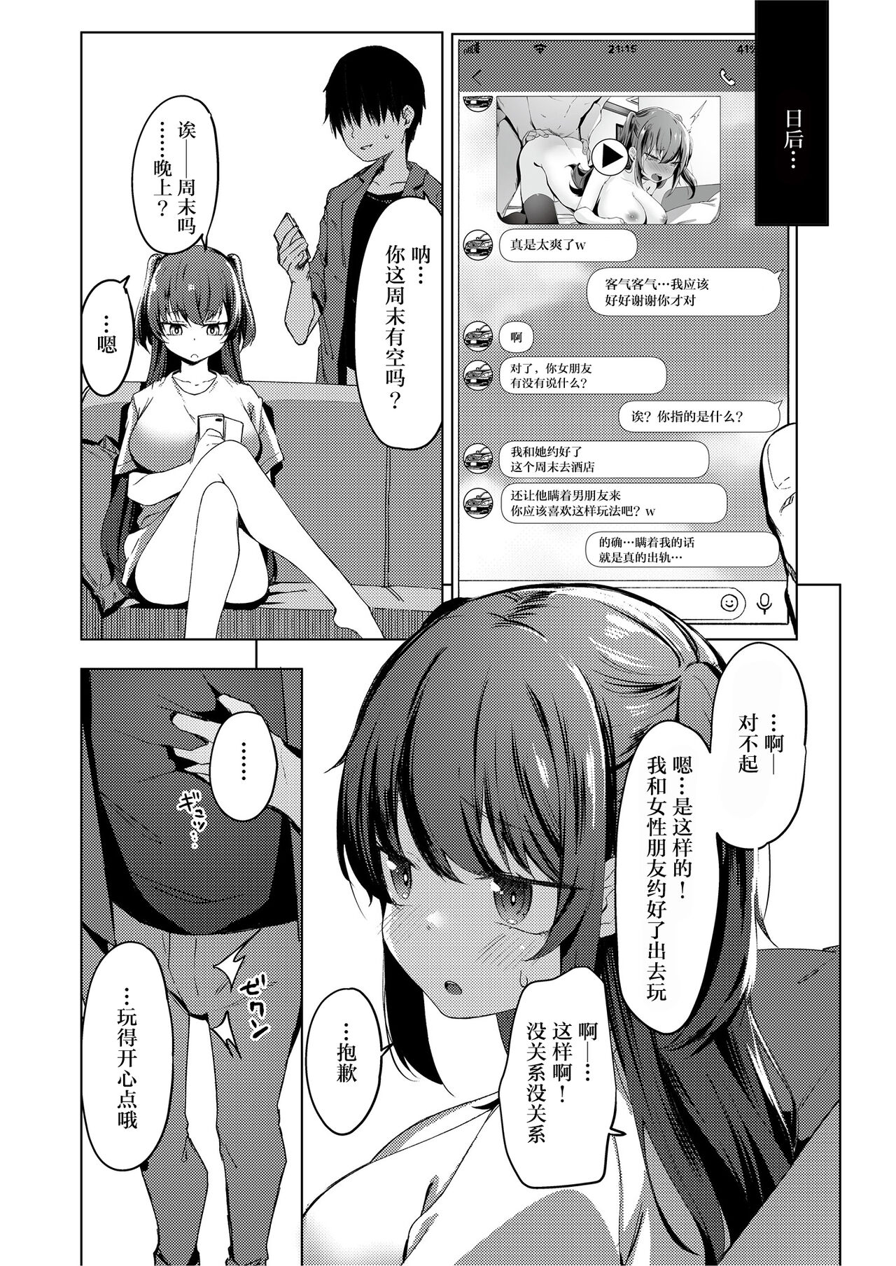 [日本漫画] 定点観測II 单本,巨乳大奶,女学生#[56P]-13