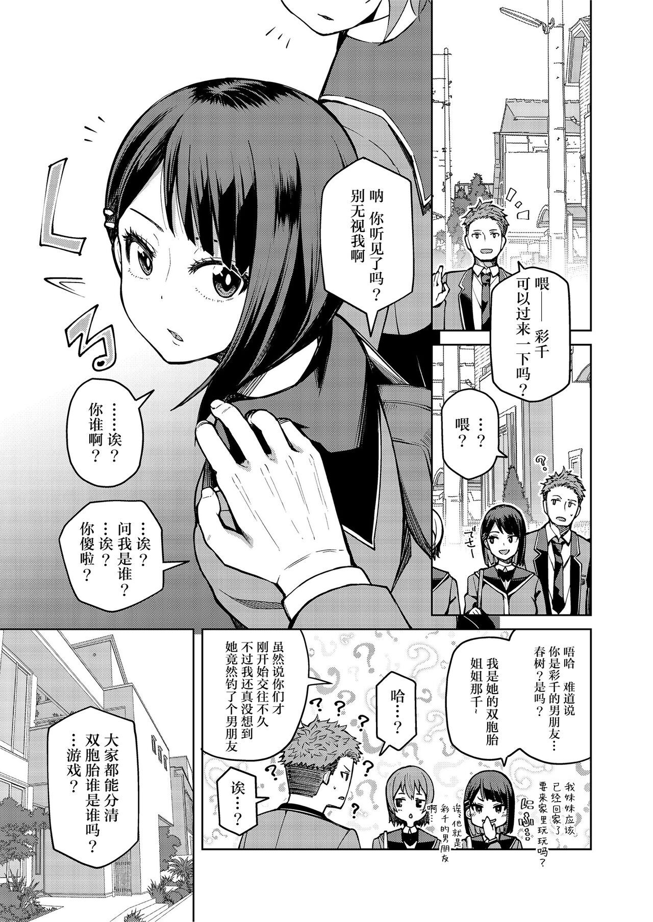 [日本漫画] 定点観測II 单本,巨乳大奶,女学生#[56P]-14