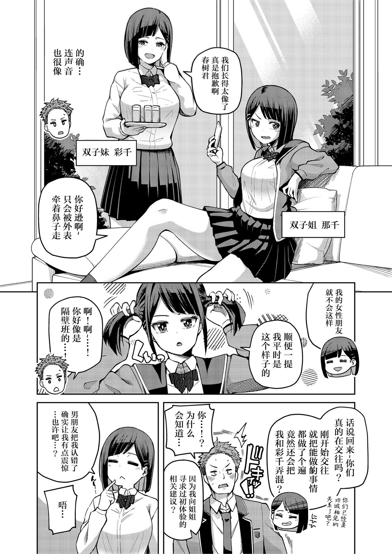 [日本漫画] 定点観測II 单本,巨乳大奶,女学生#[56P]-15