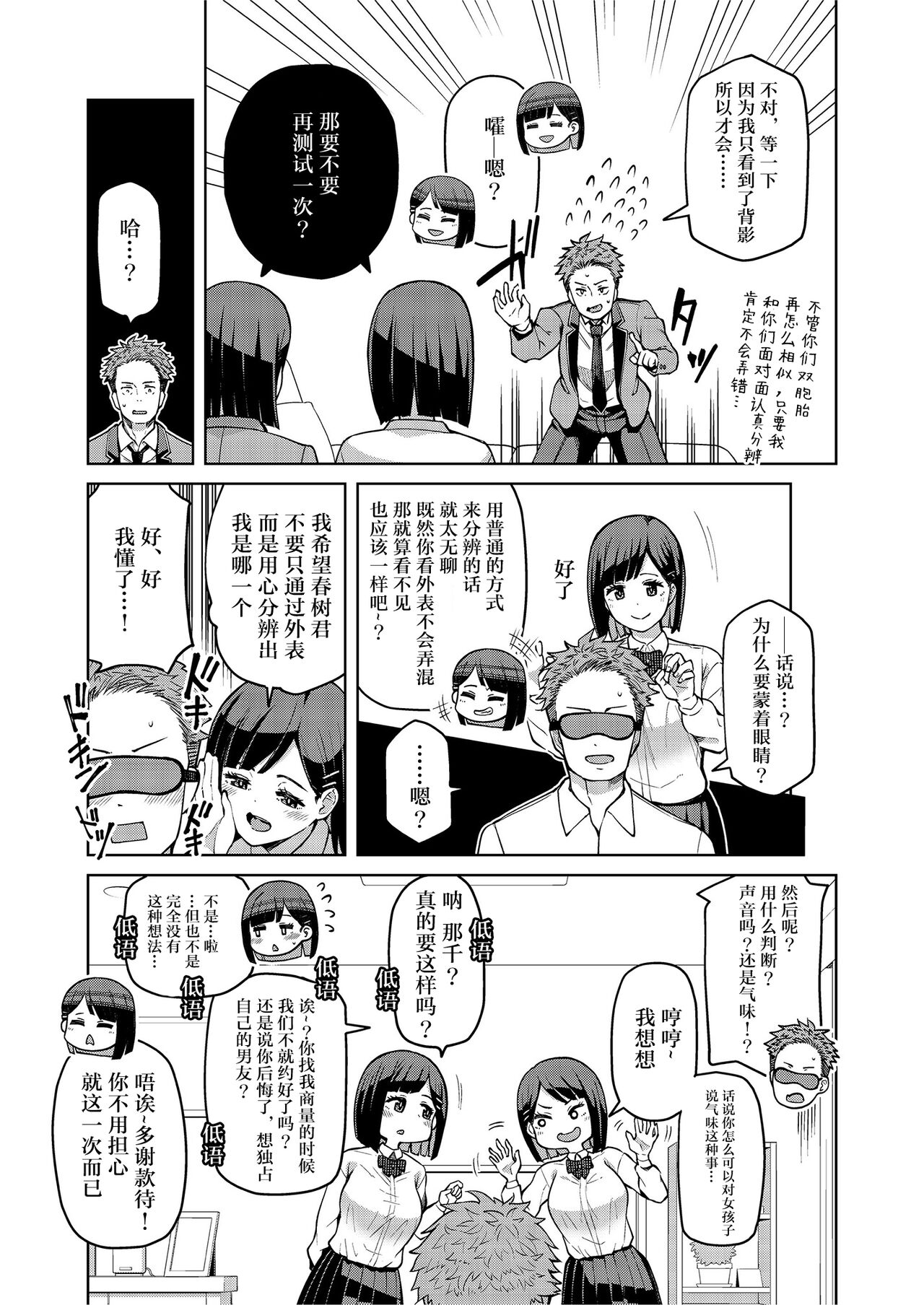[日本漫画] 定点観測II 单本,巨乳大奶,女学生#[56P]-16