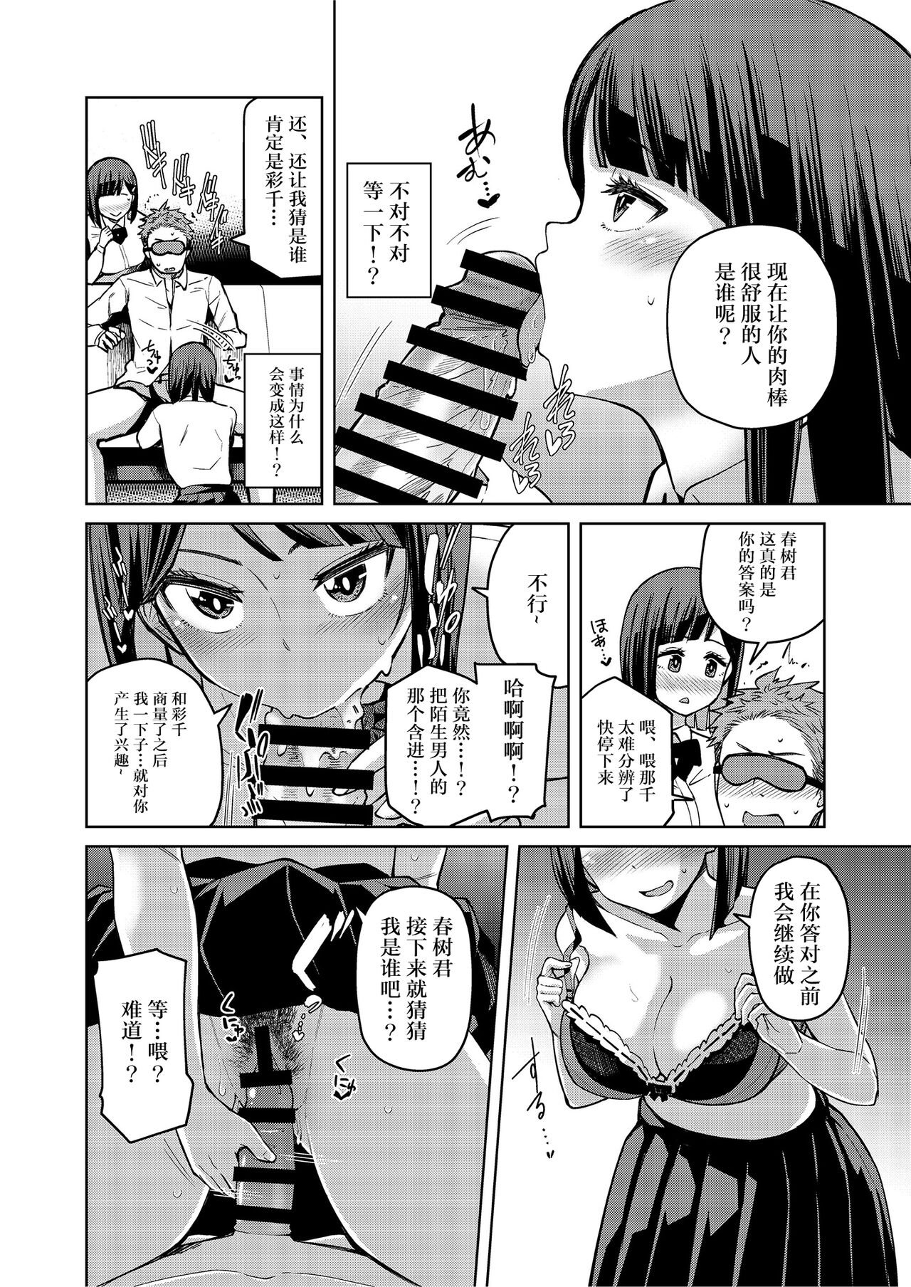 [日本漫画] 定点観測II 单本,巨乳大奶,女学生#[56P]-17