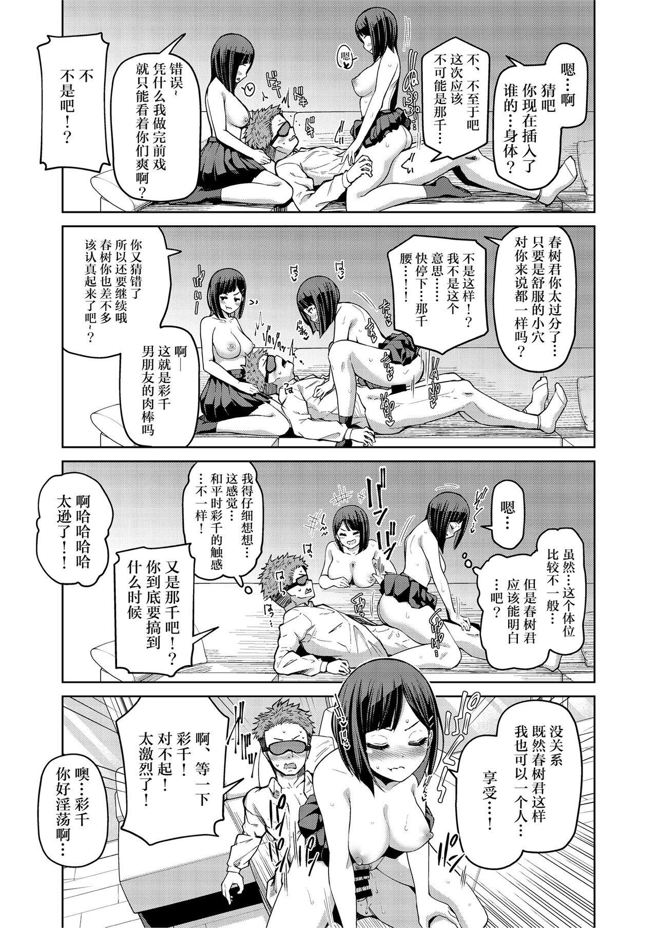 [日本漫画] 定点観測II 单本,巨乳大奶,女学生#[56P]-18