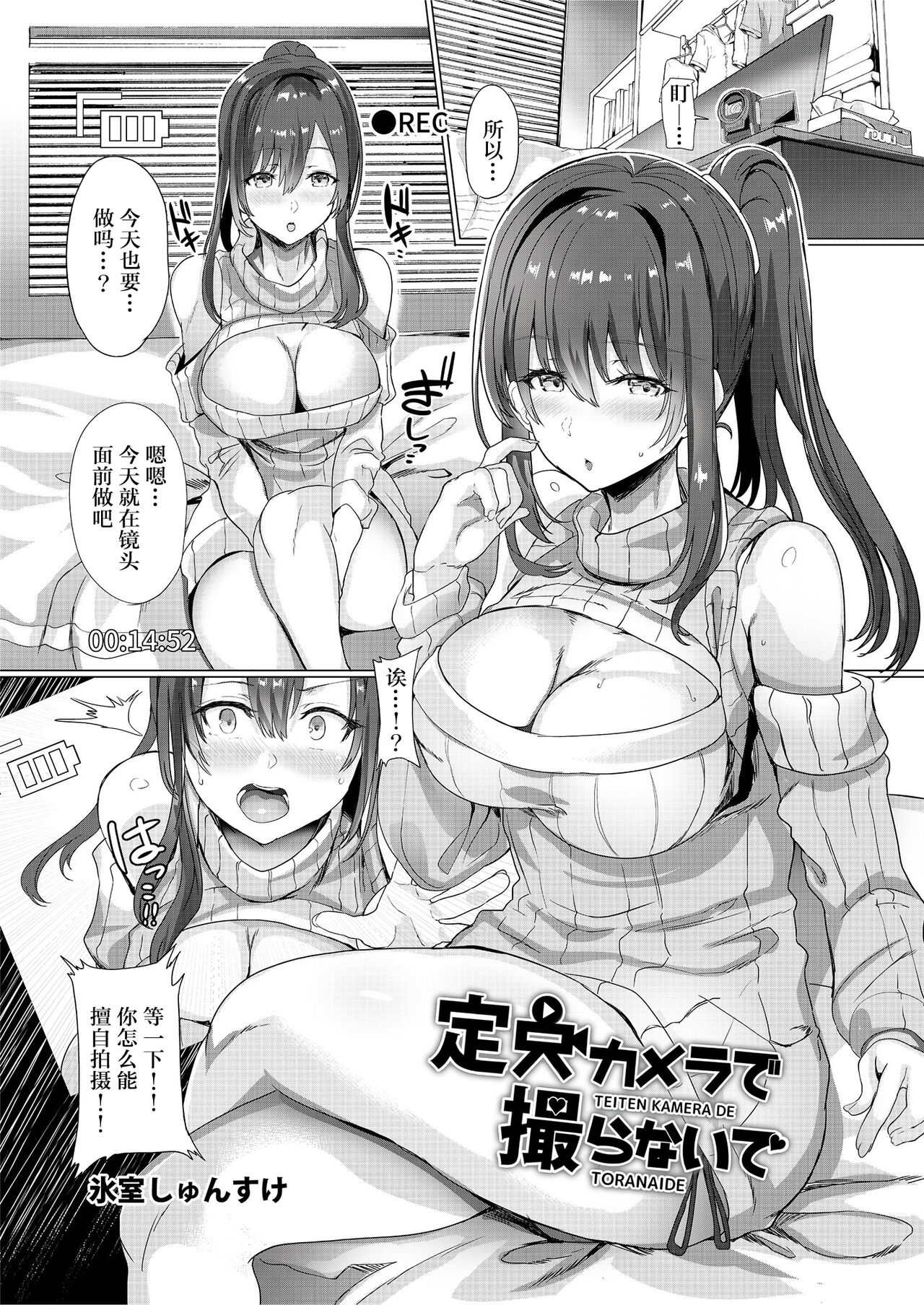 [日本漫画] 定点観測II 单本,巨乳大奶,女学生#[56P]-24