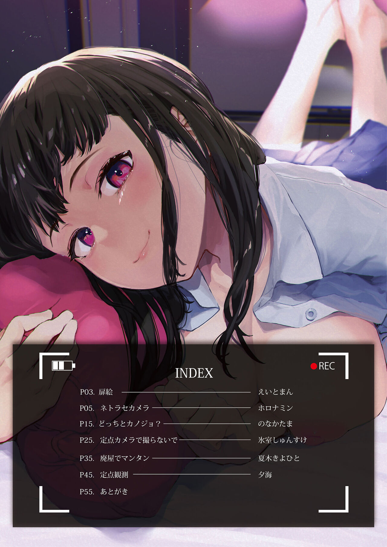 [日本漫画] 定点観測II 单本,巨乳大奶,女学生#[56P]-3