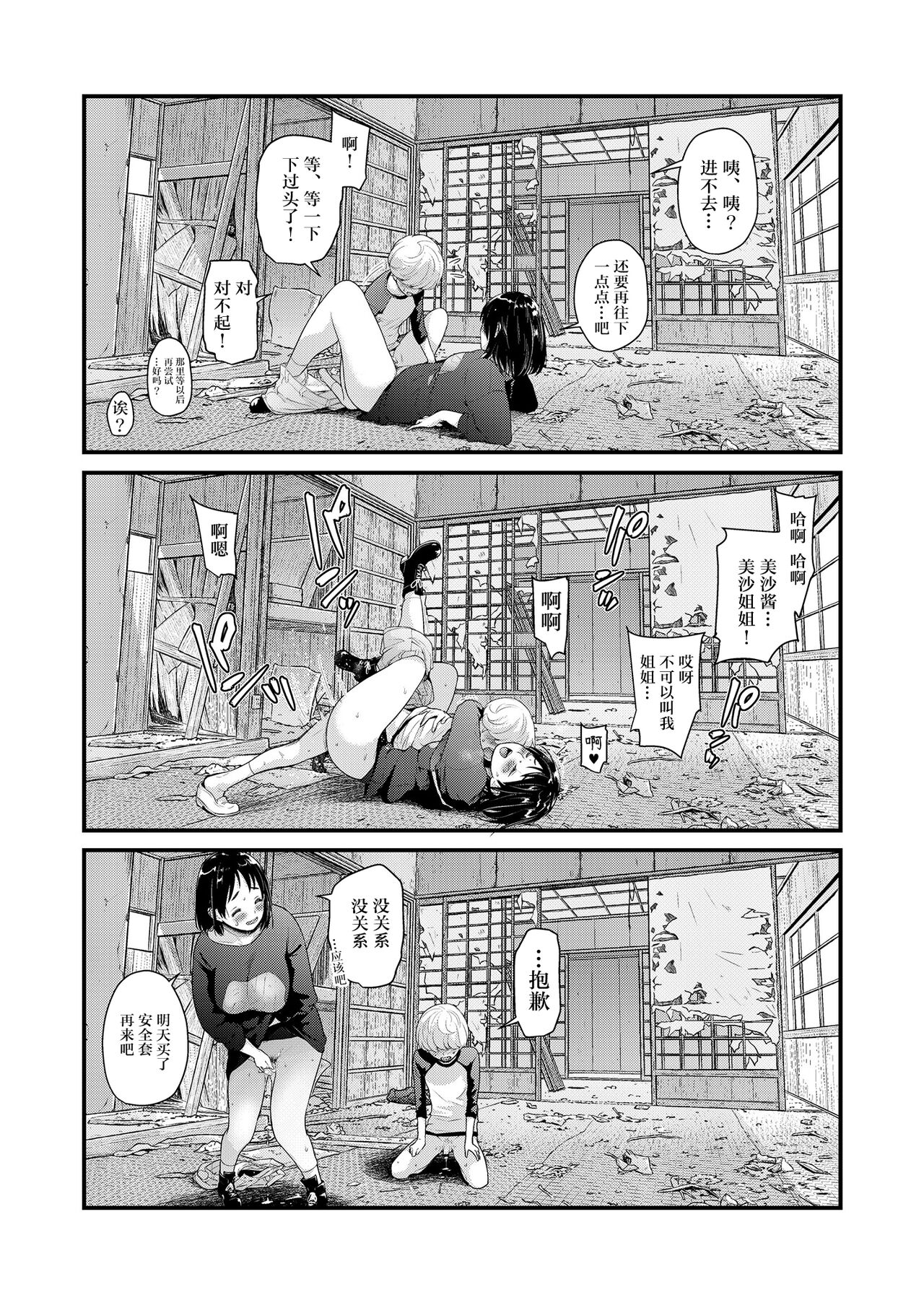 [日本漫画] 定点観測II 单本,巨乳大奶,女学生#[56P]-35
