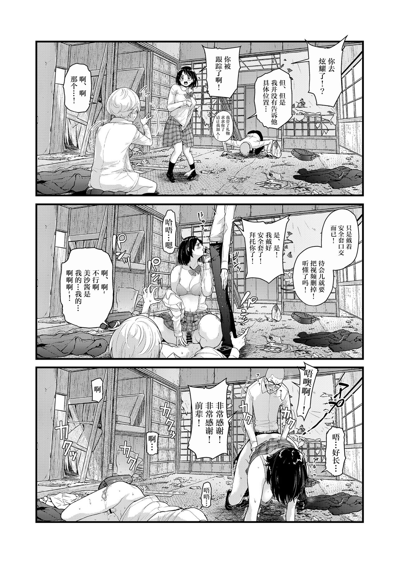 [日本漫画] 定点観測II 单本,巨乳大奶,女学生#[56P]-37