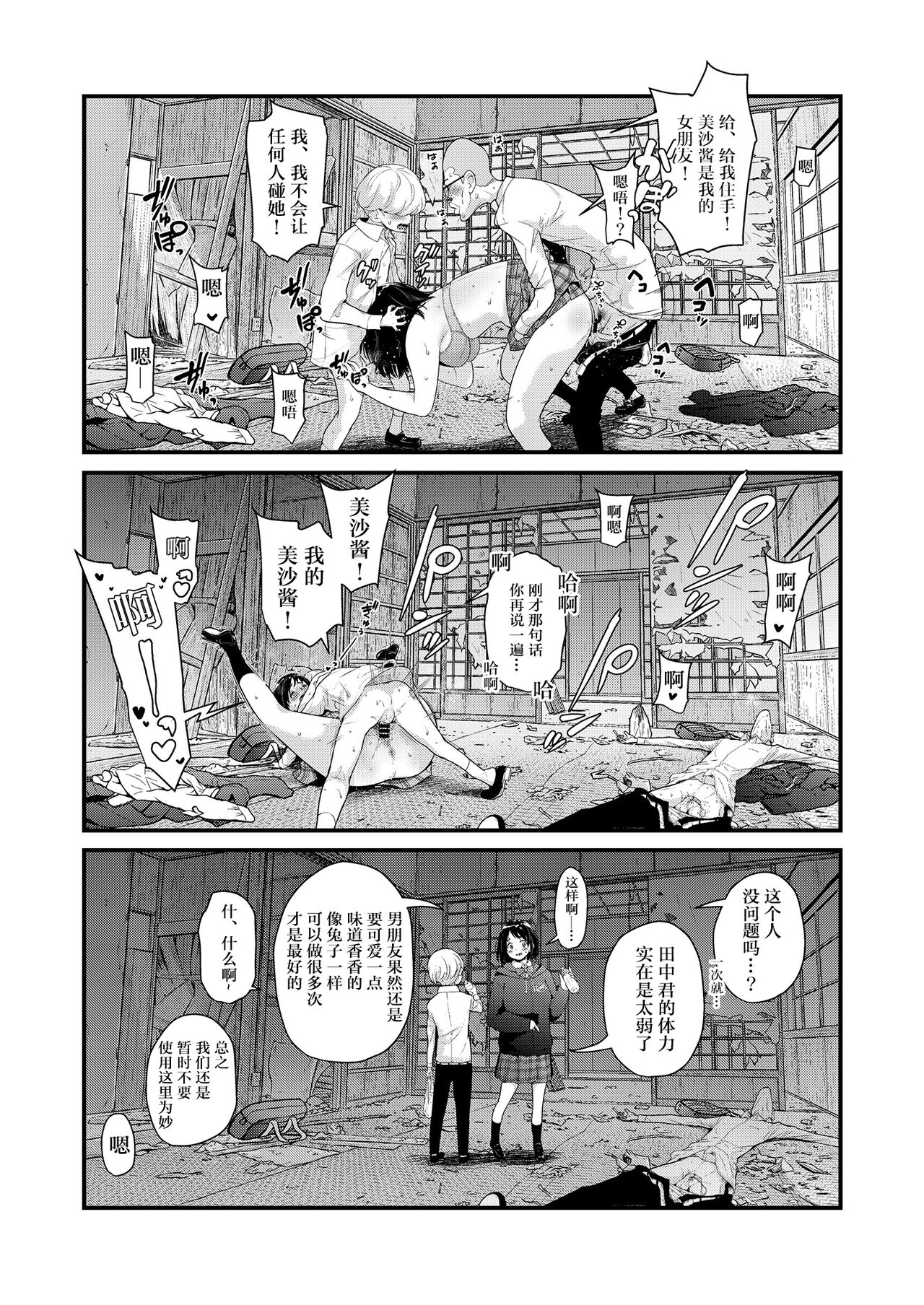 [日本漫画] 定点観測II 单本,巨乳大奶,女学生#[56P]-38